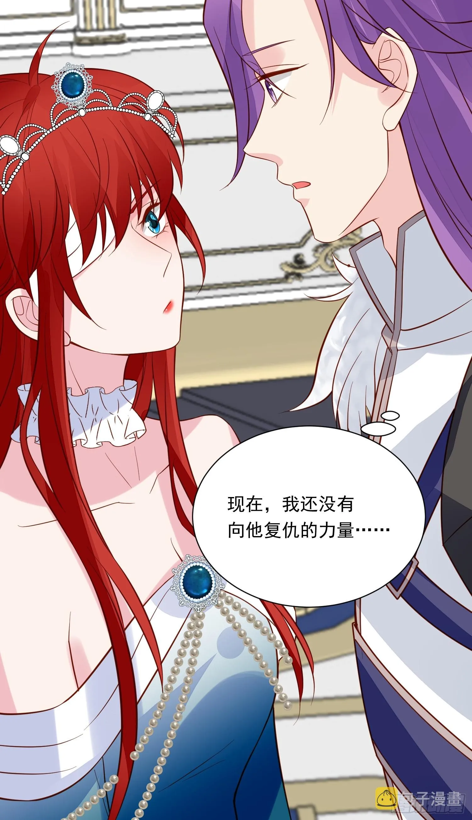 第96话 从未爱过 第18页