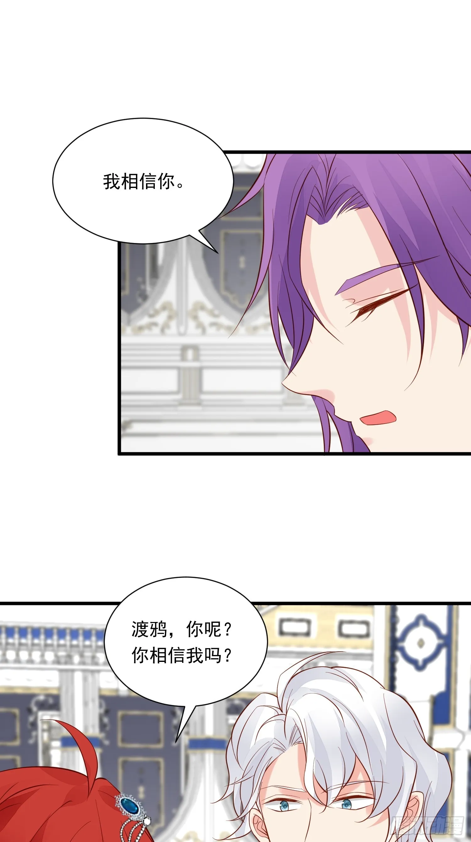 第96话 从未爱过 第19页