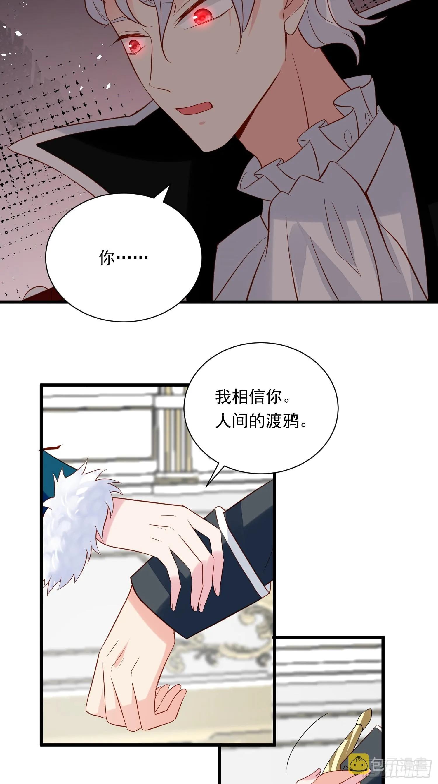 第96话 从未爱过 第21页