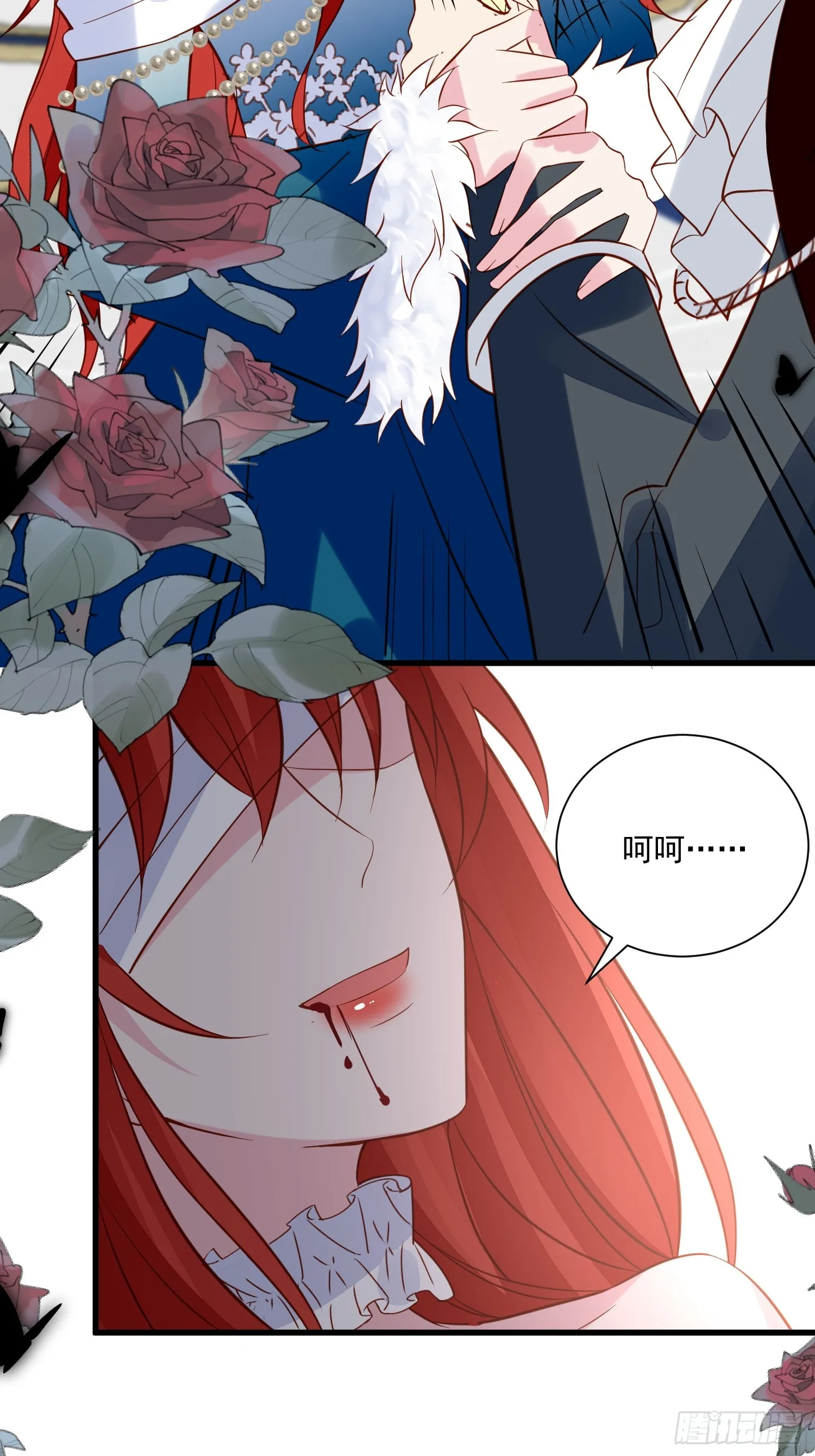 第96话 从未爱过 第23页