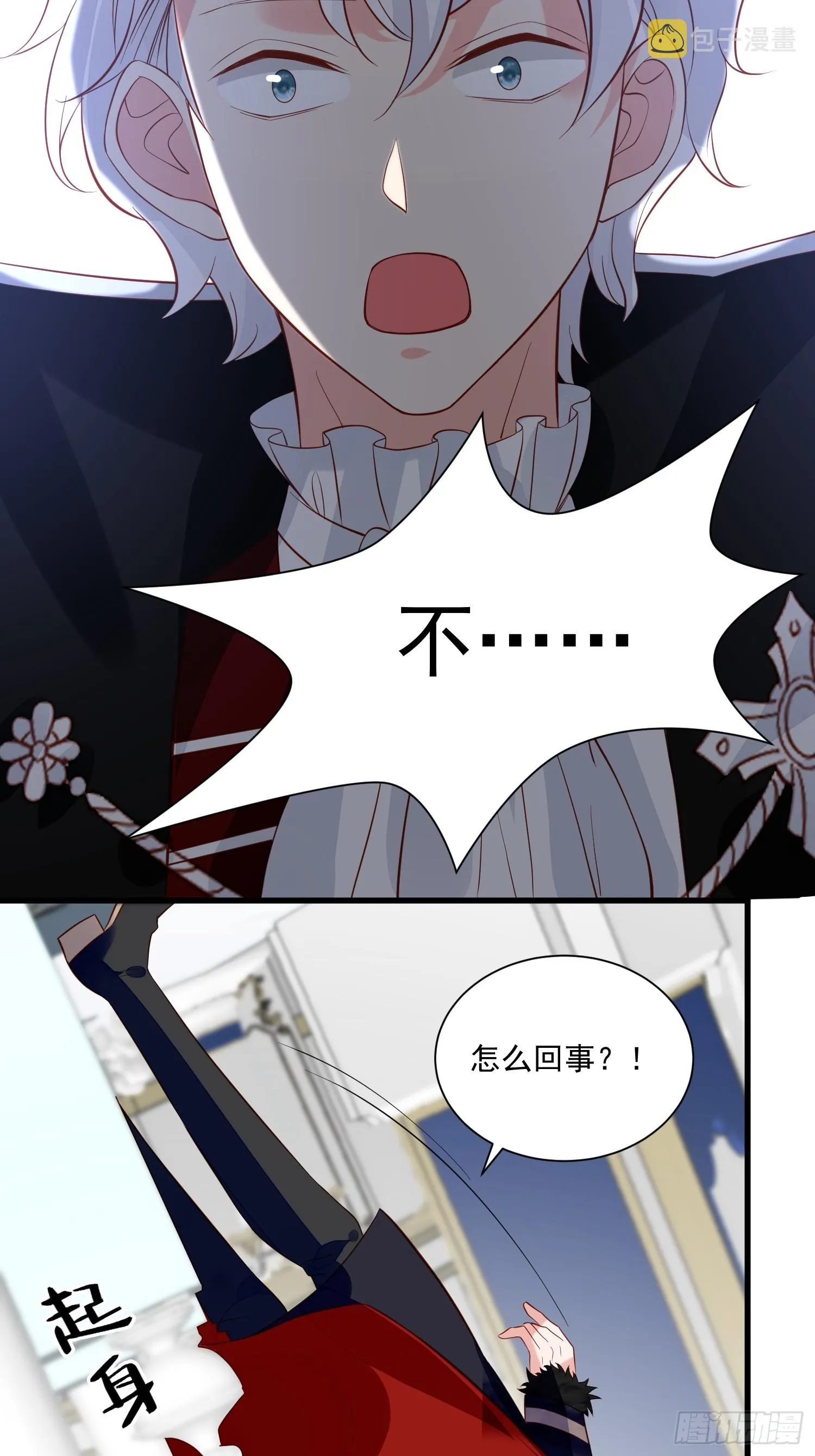 第96话 从未爱过 第26页