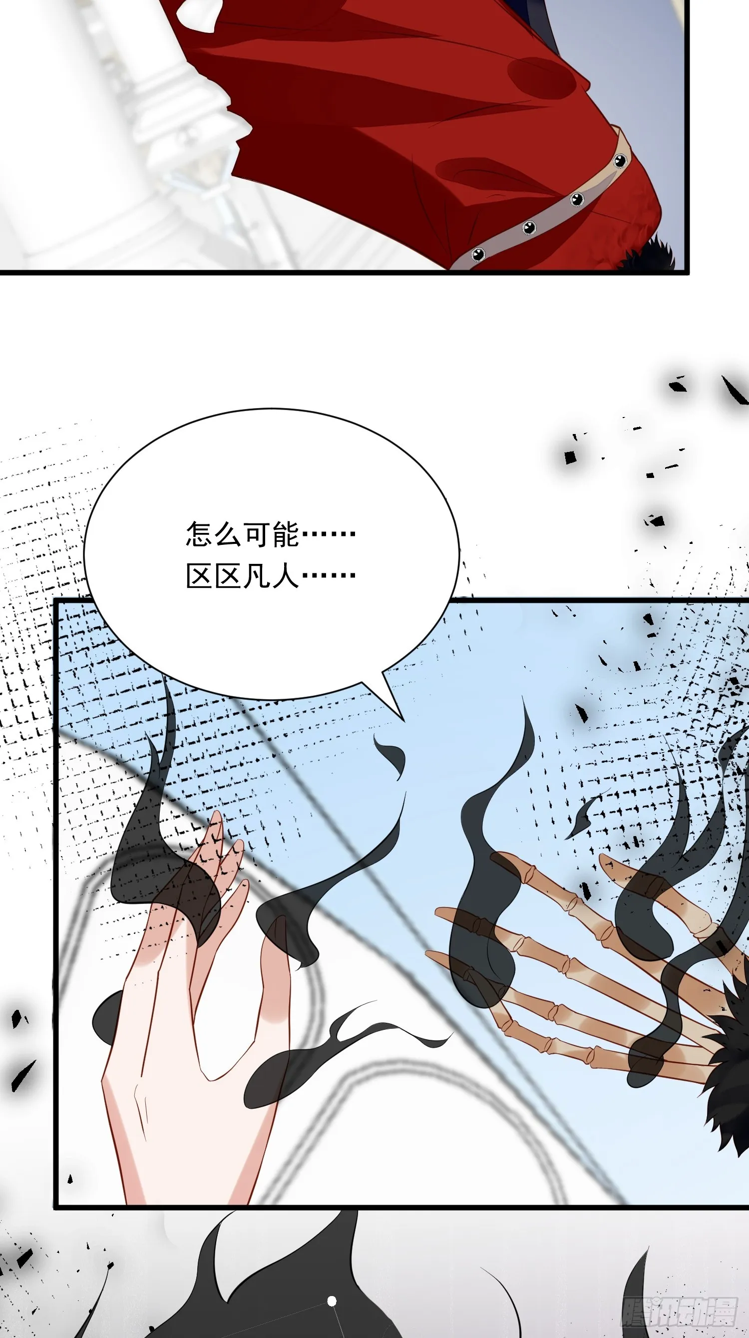 第96话 从未爱过 第27页