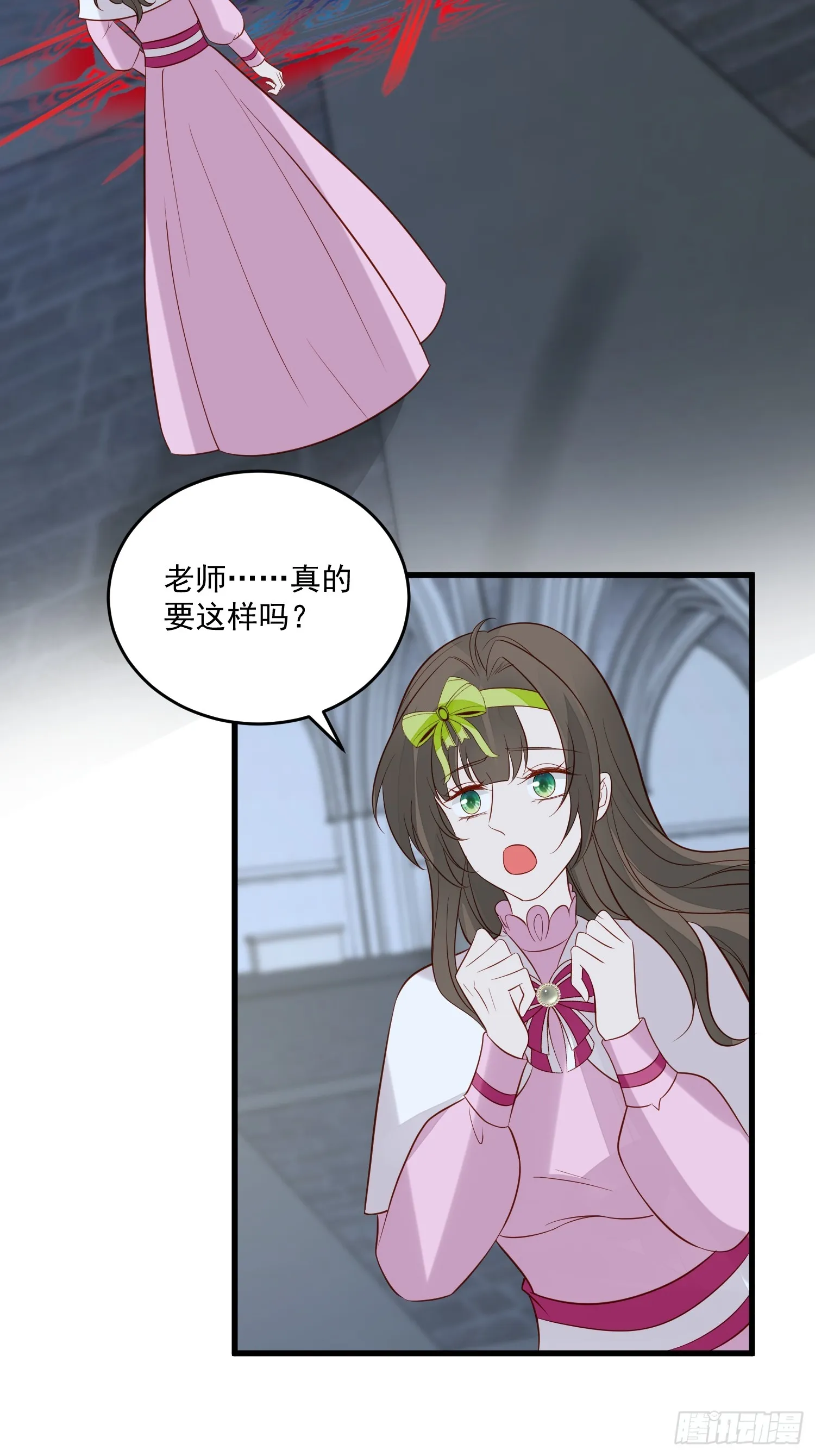 第99话 相亲宴 第4页