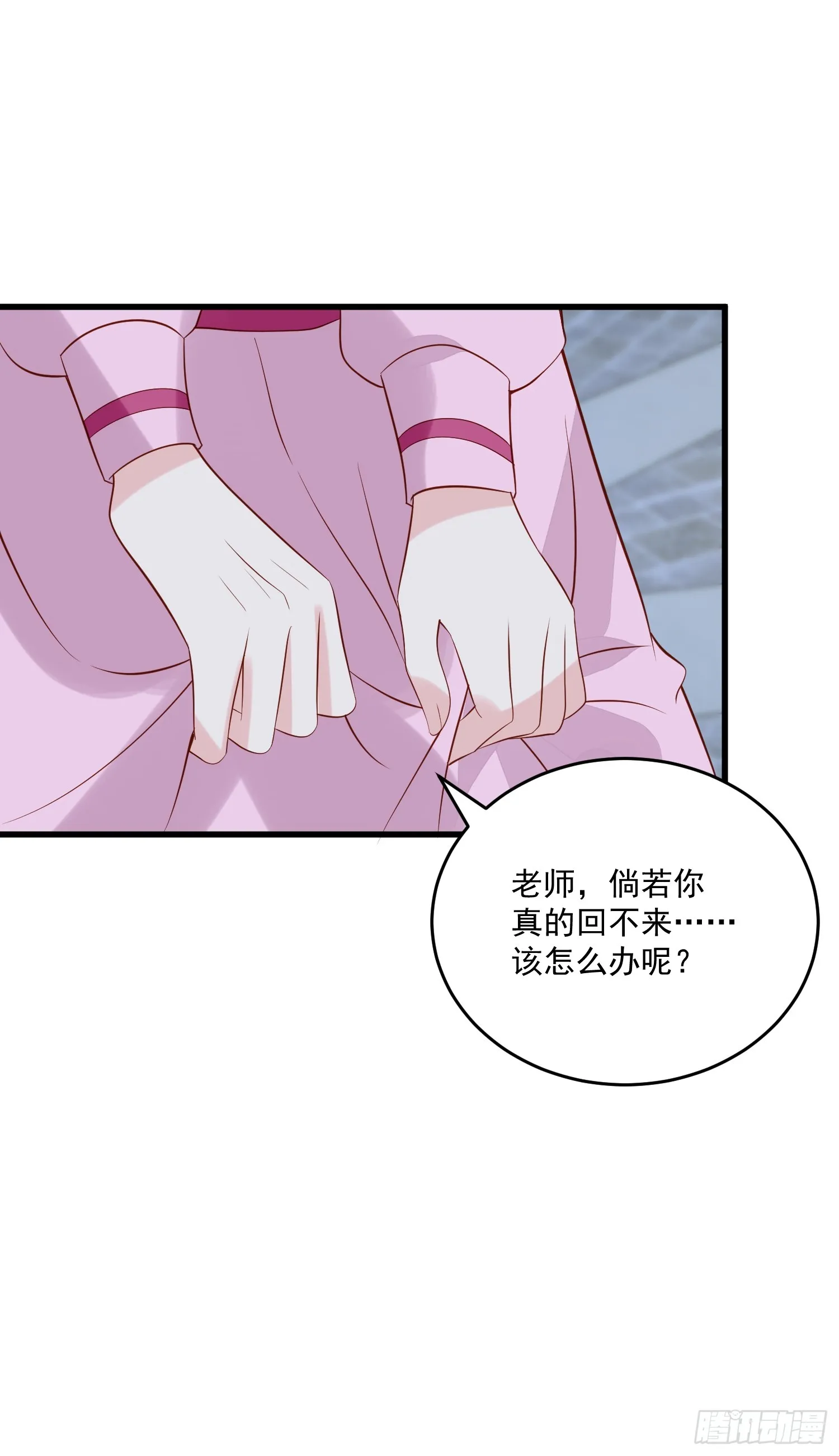 第99话 相亲宴 第7页