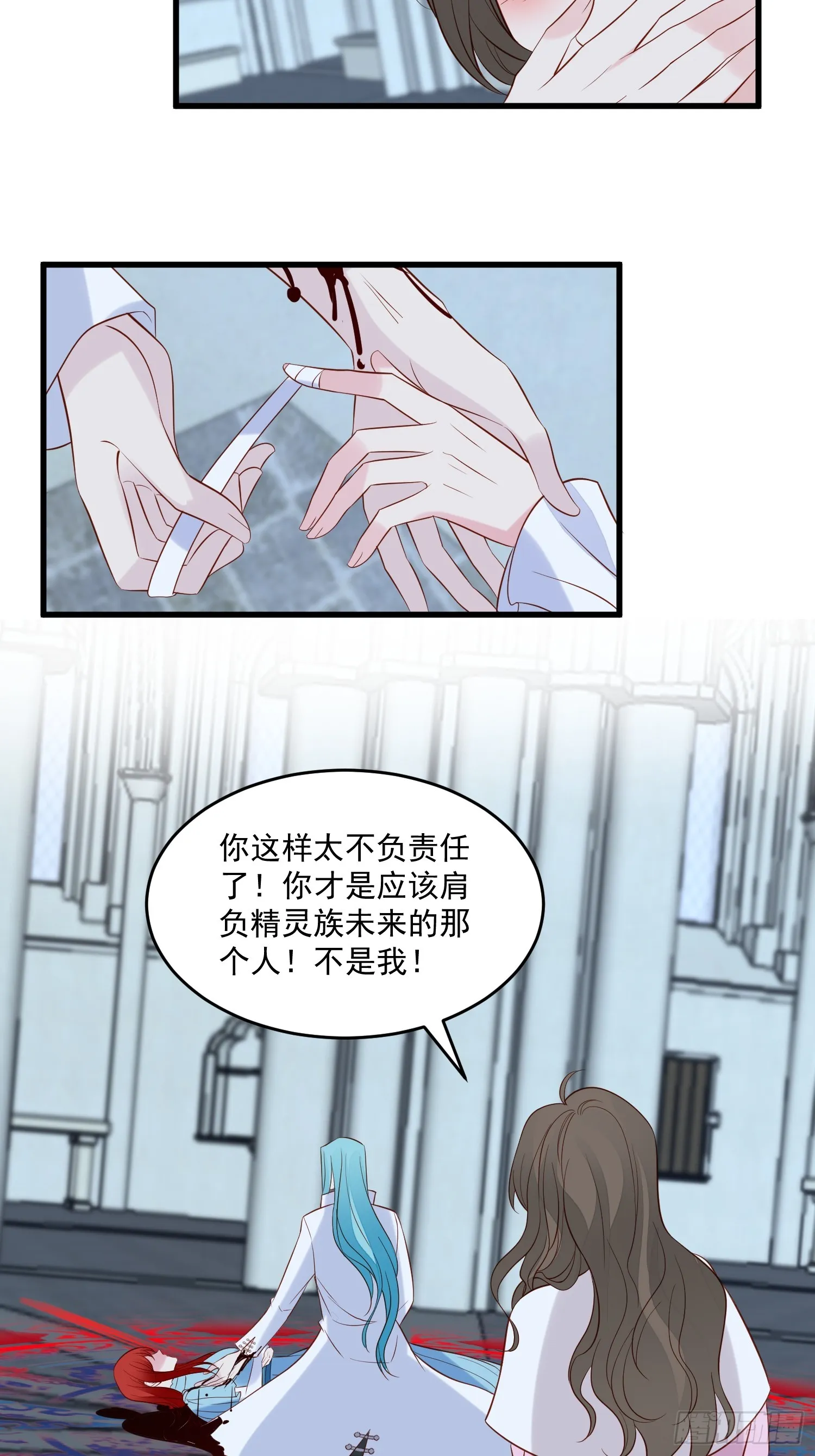 第99话 相亲宴 第11页