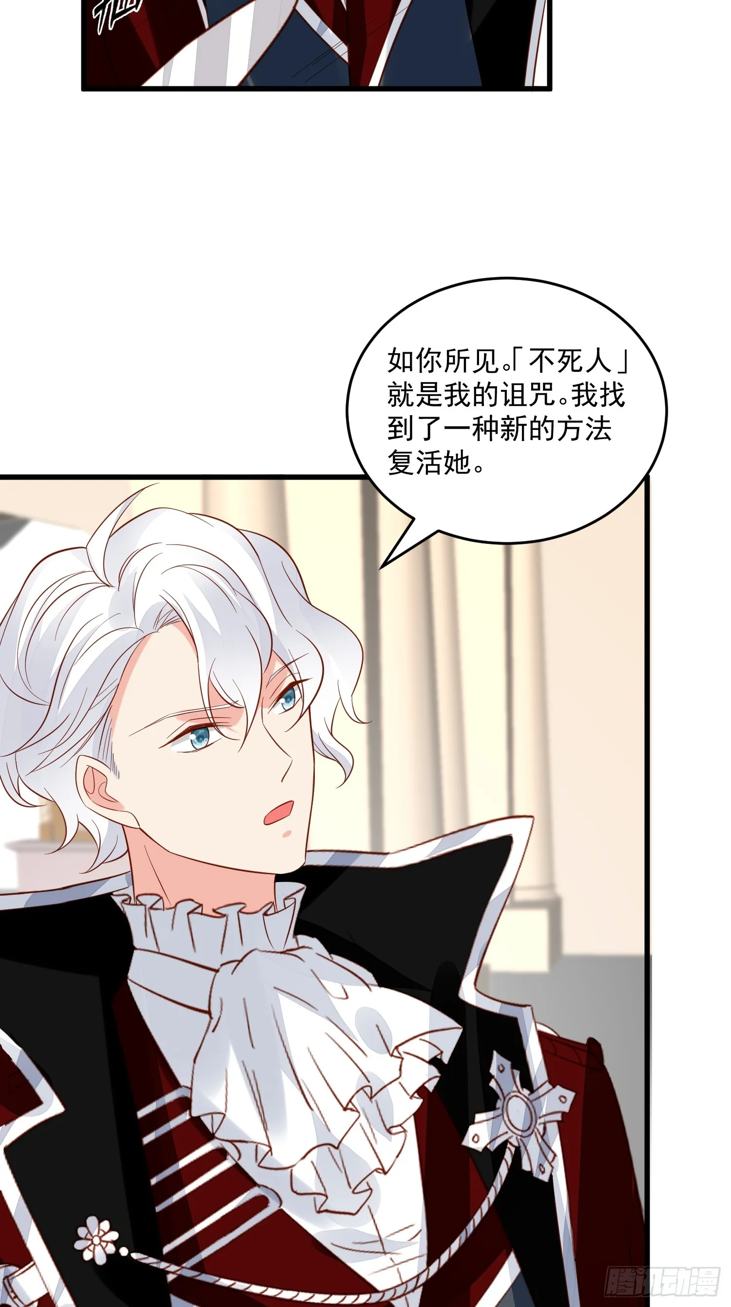 第98话 回到现代 第4页