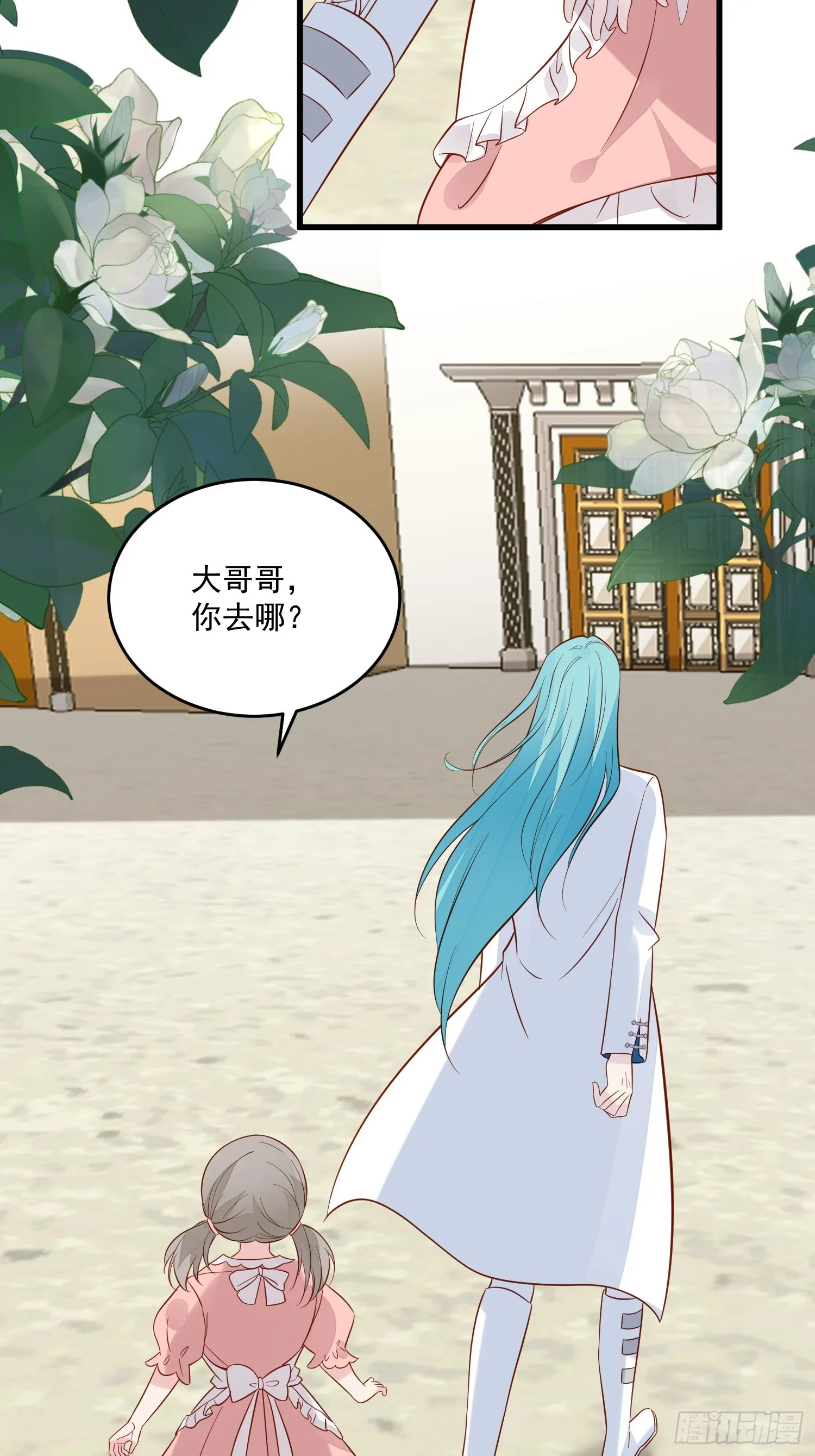 第98话 回到现代 第10页