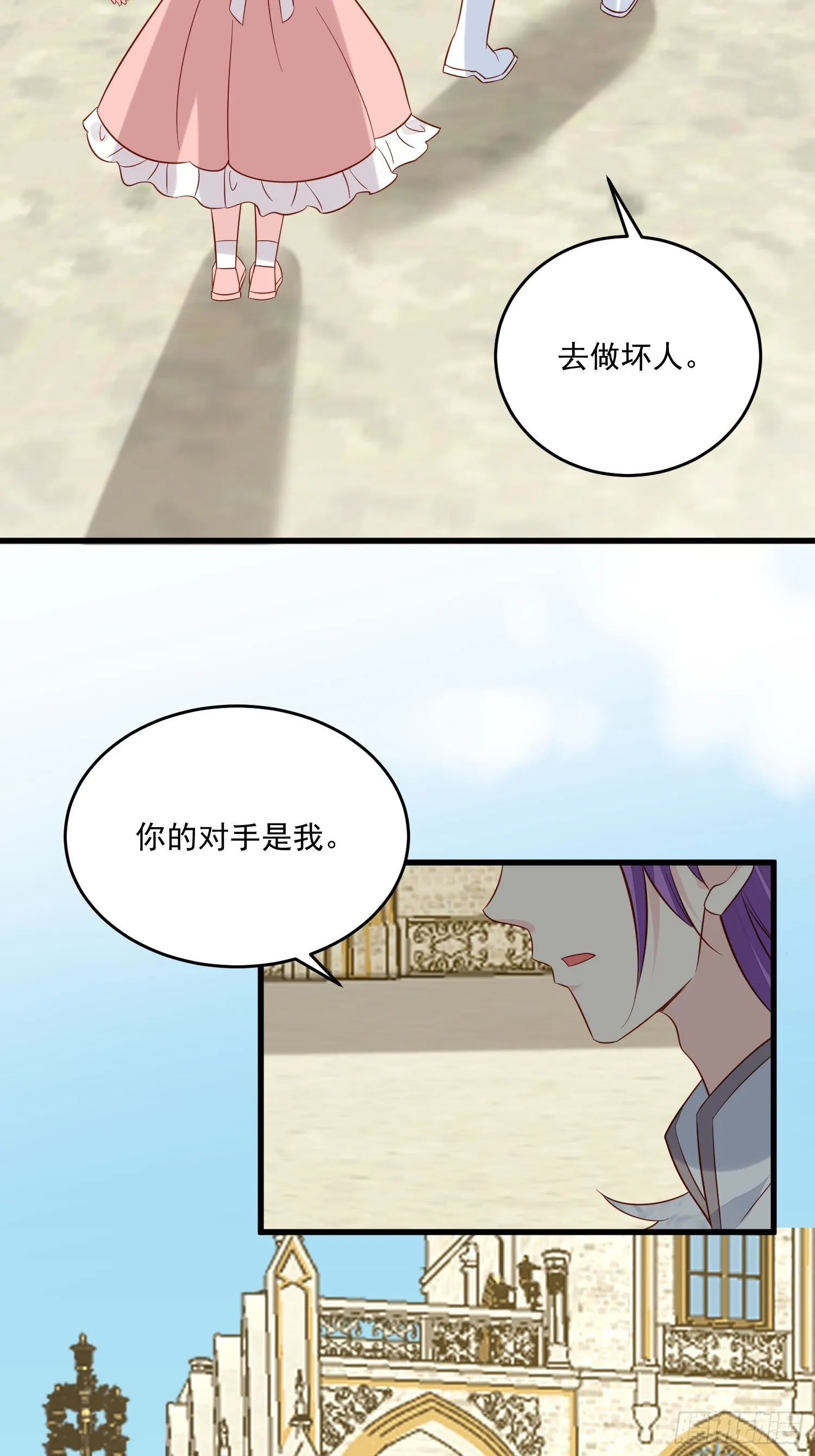 第98话 回到现代 第11页