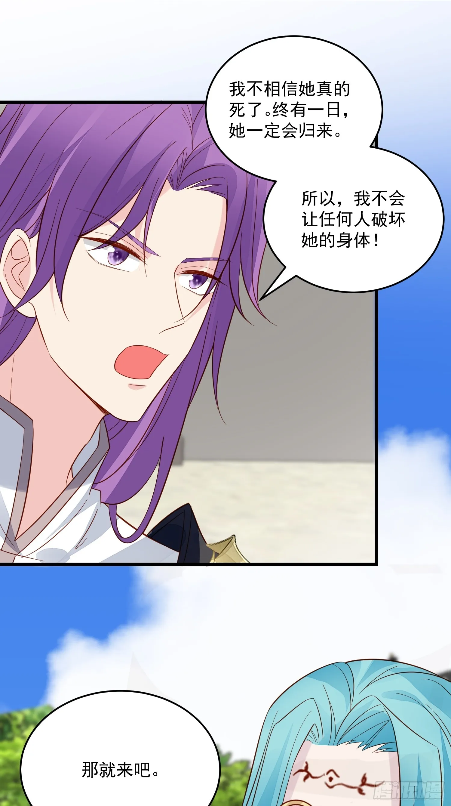 第98话 回到现代 第14页
