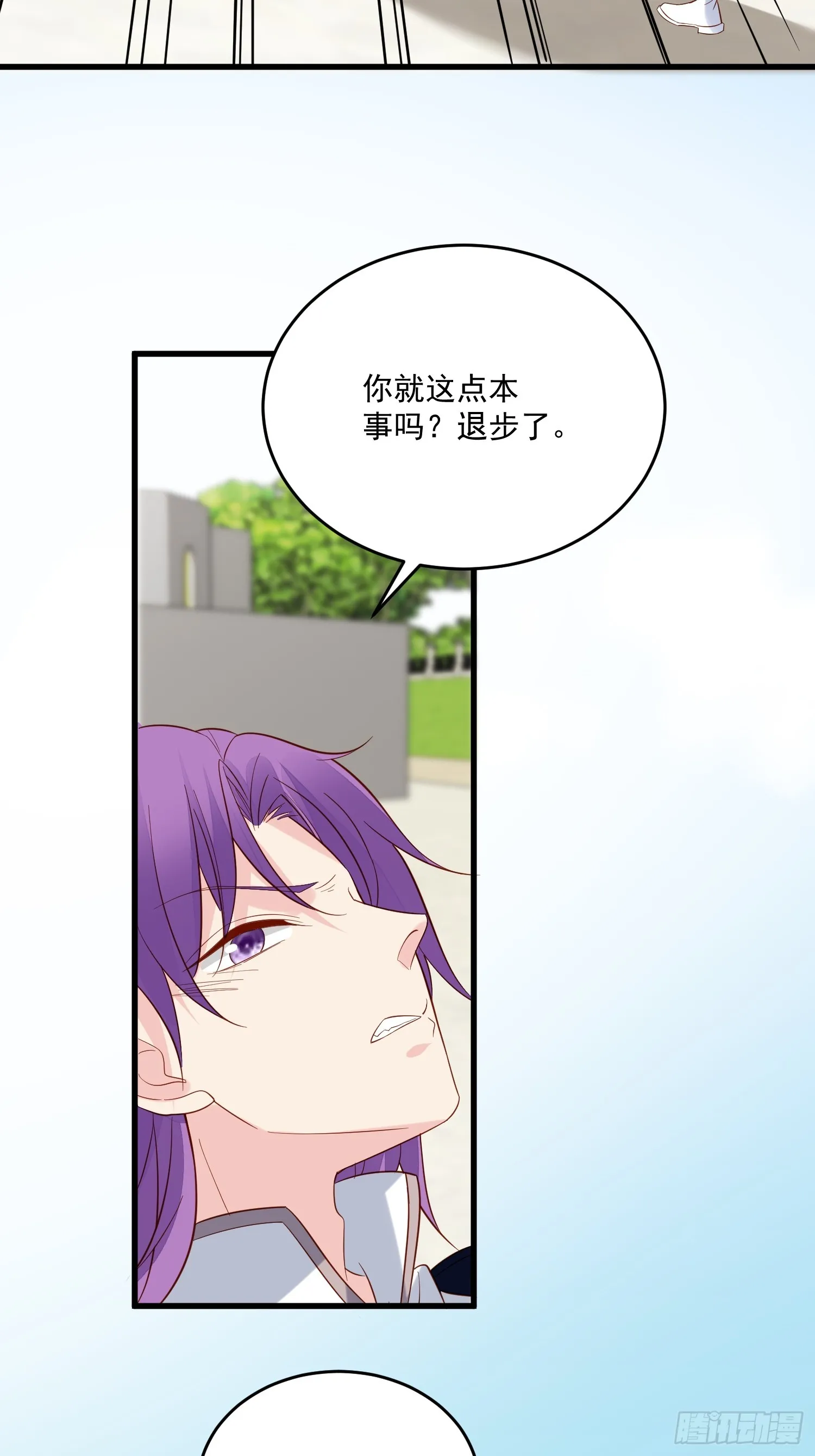 第98话 回到现代 第17页