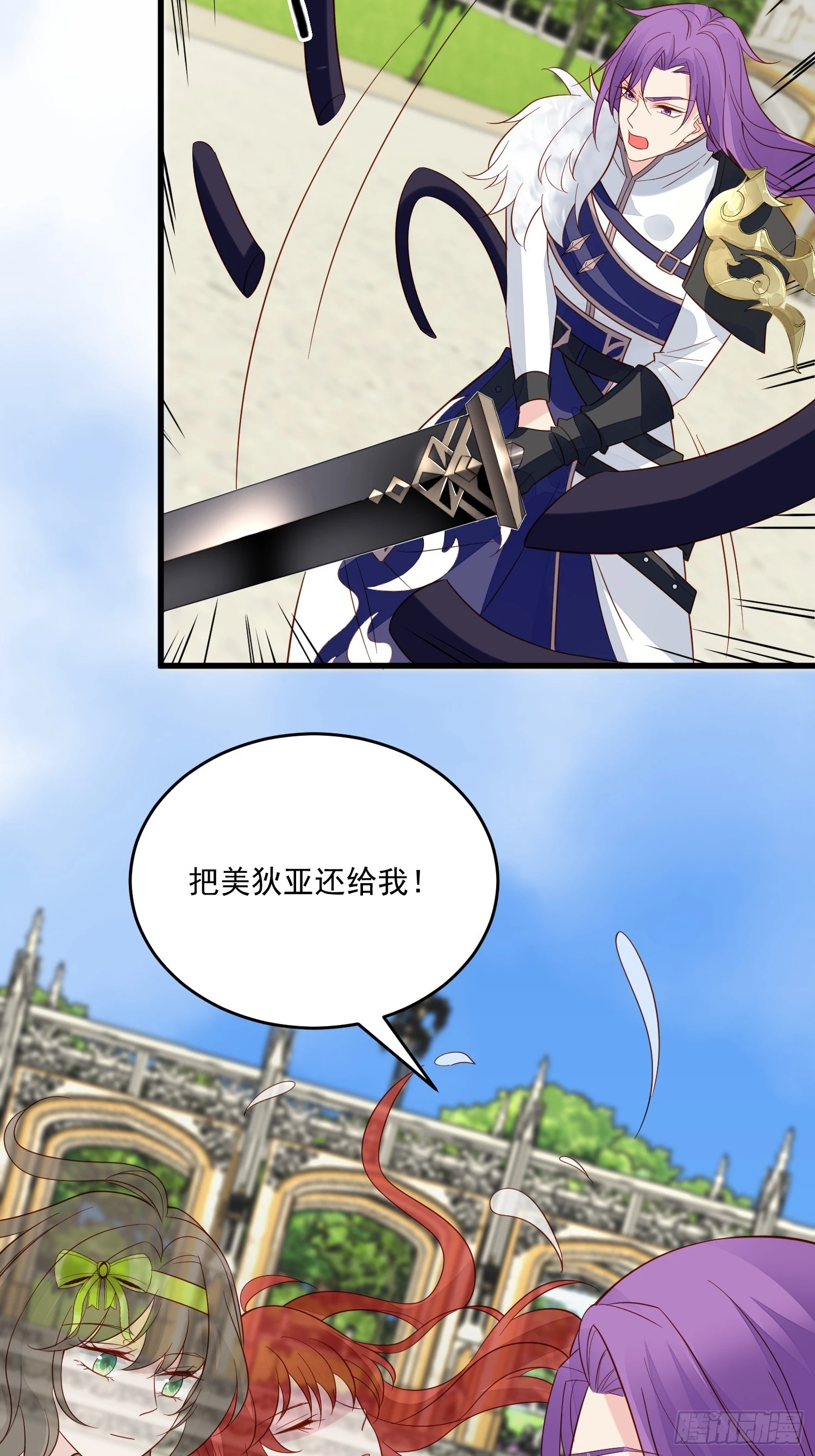 第98话 回到现代 第21页