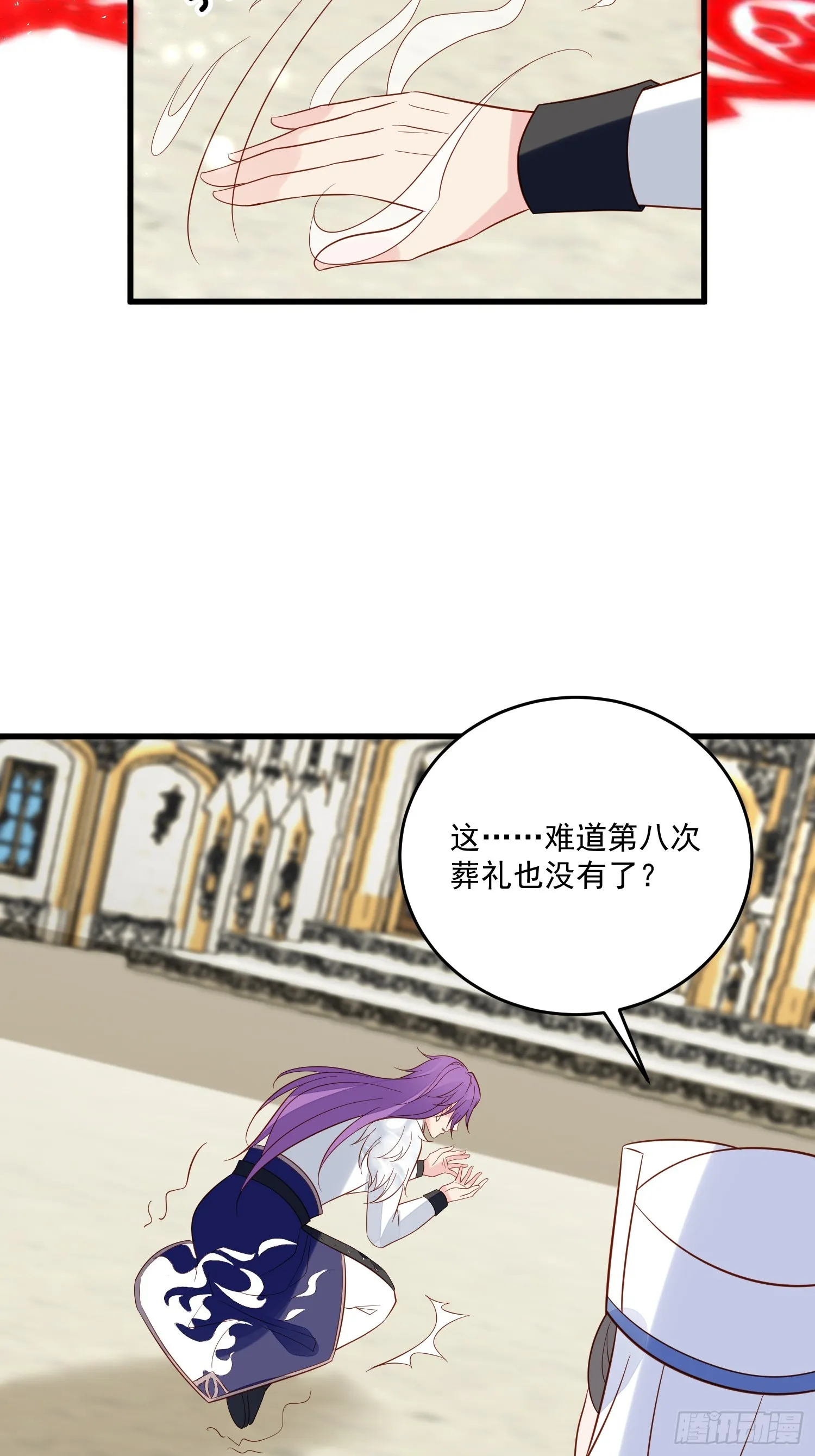 第98话 回到现代 第23页