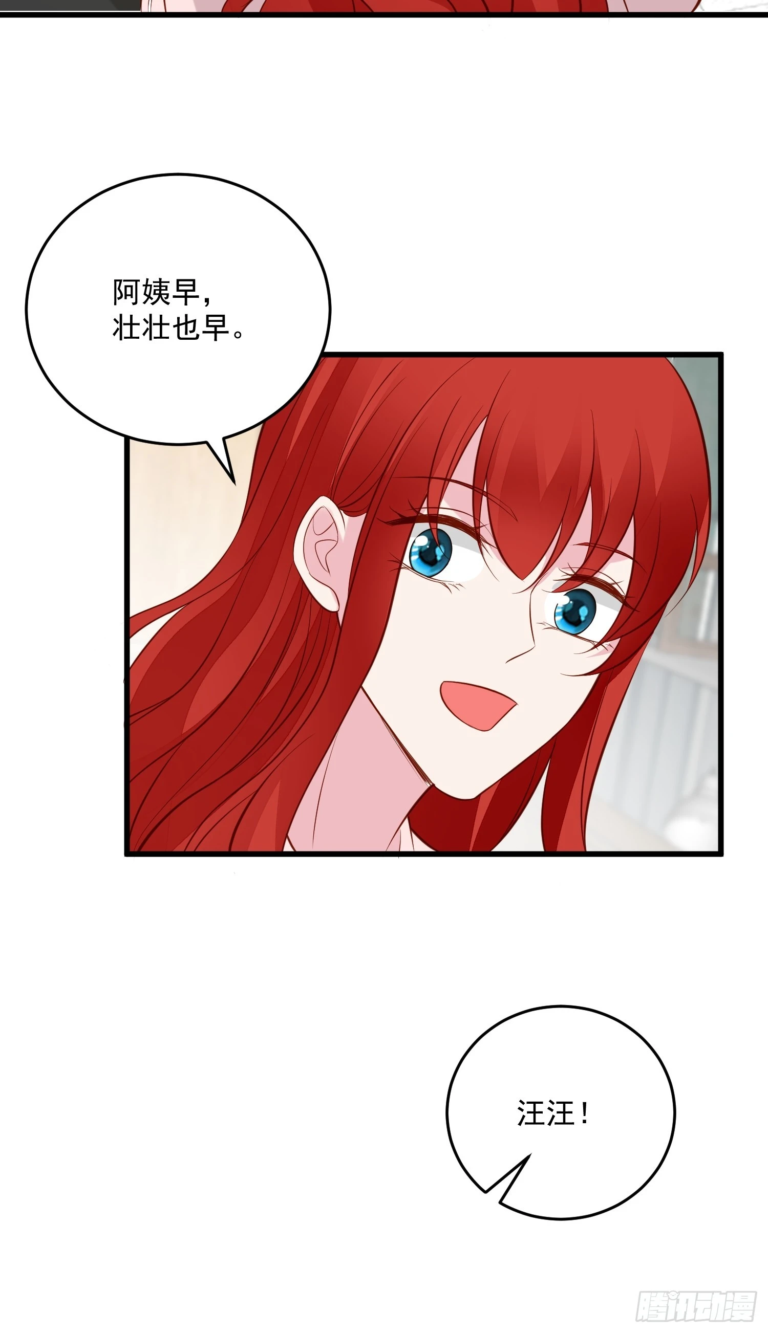 第98话 回到现代 第31页