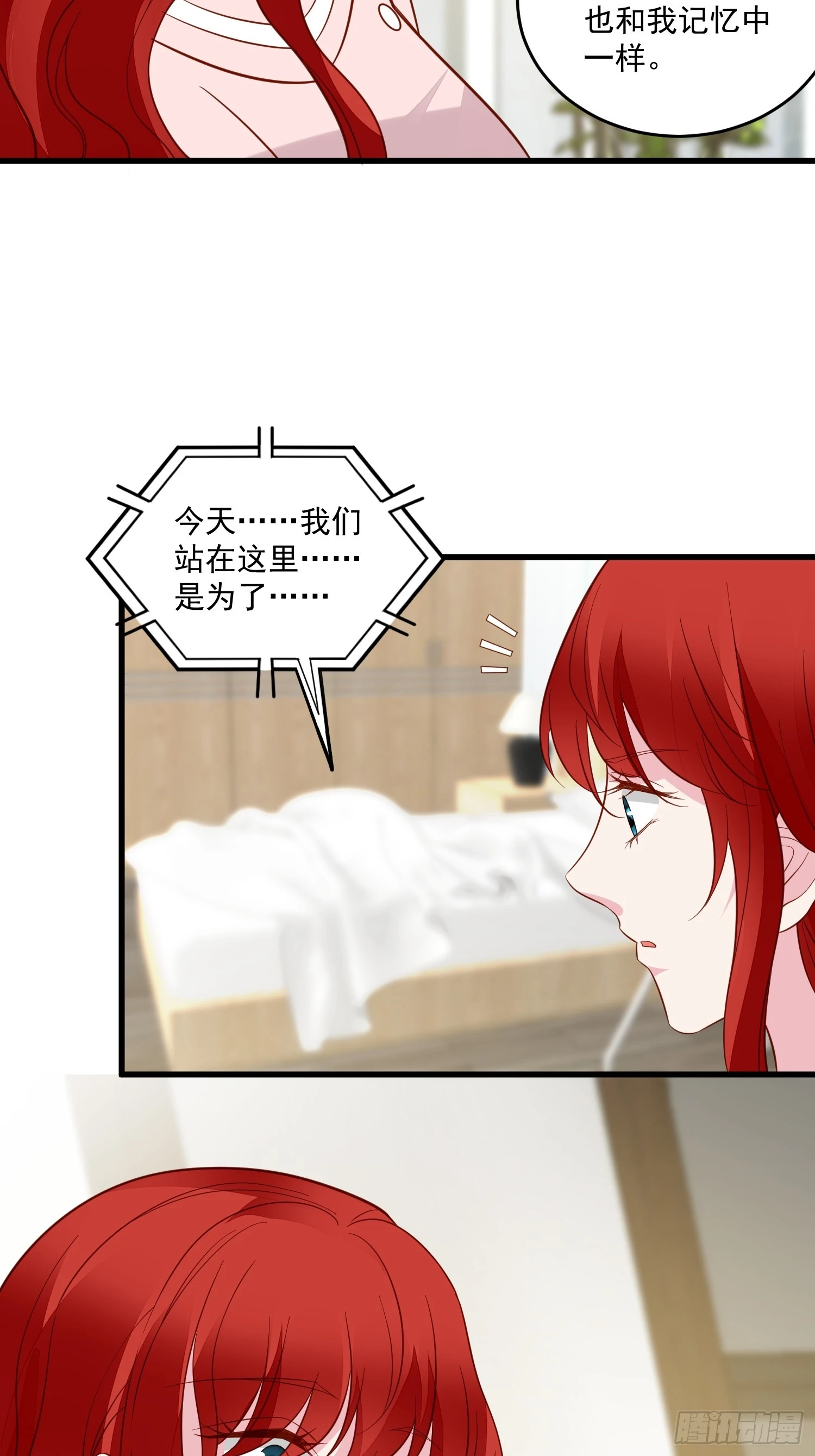 第98话 回到现代 第33页