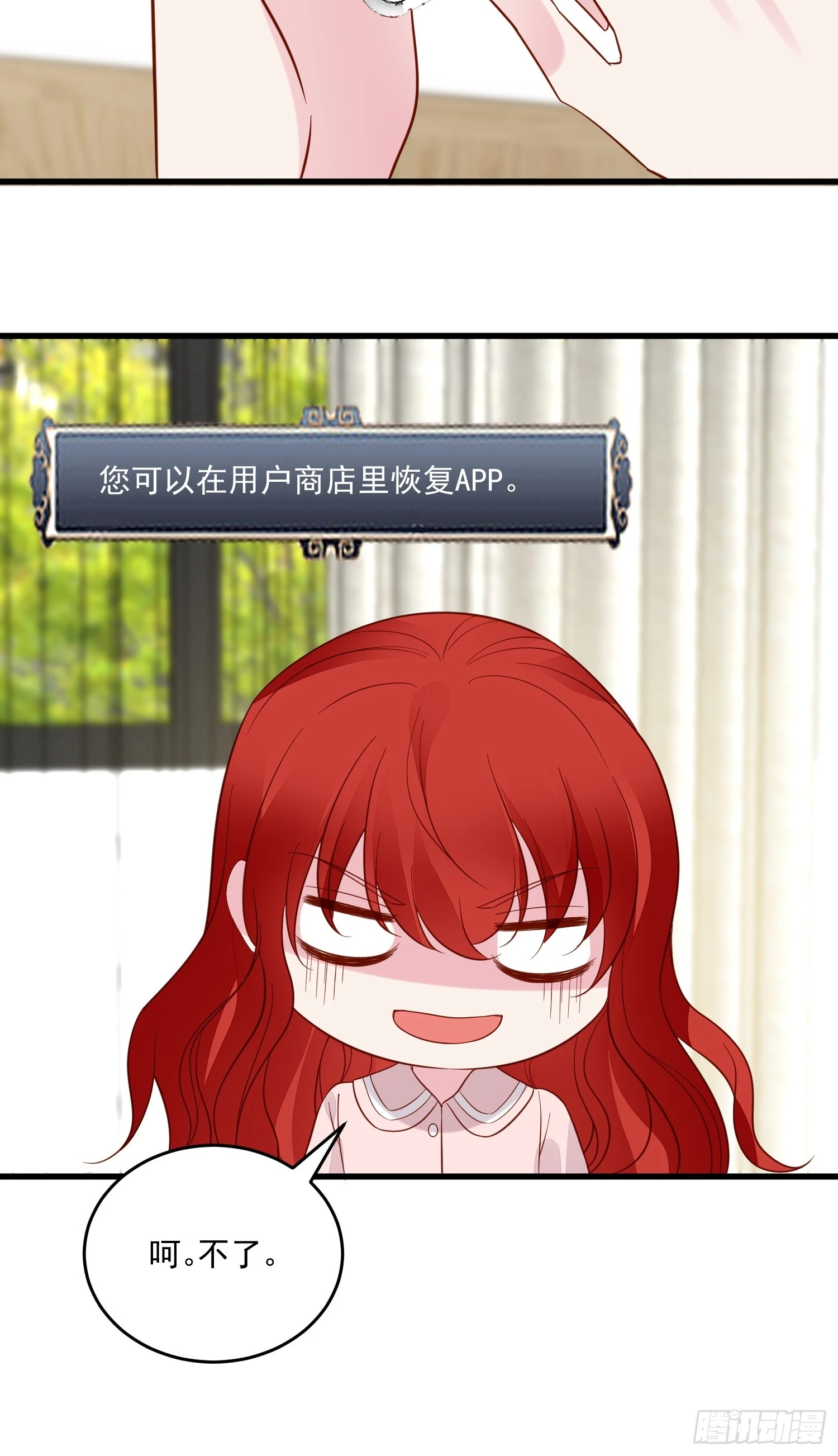 第98话 回到现代 第37页