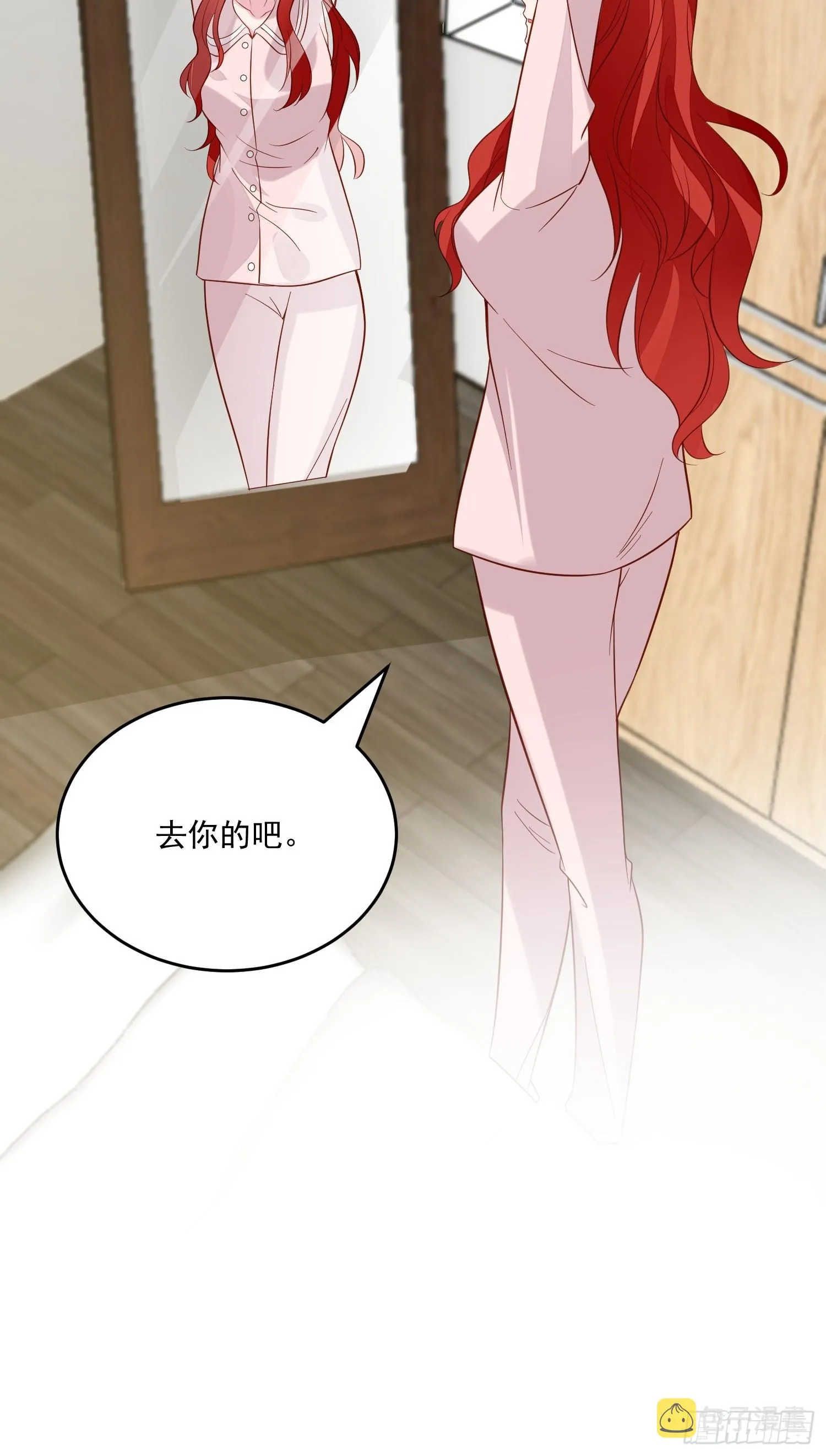 第98话 回到现代 第41页