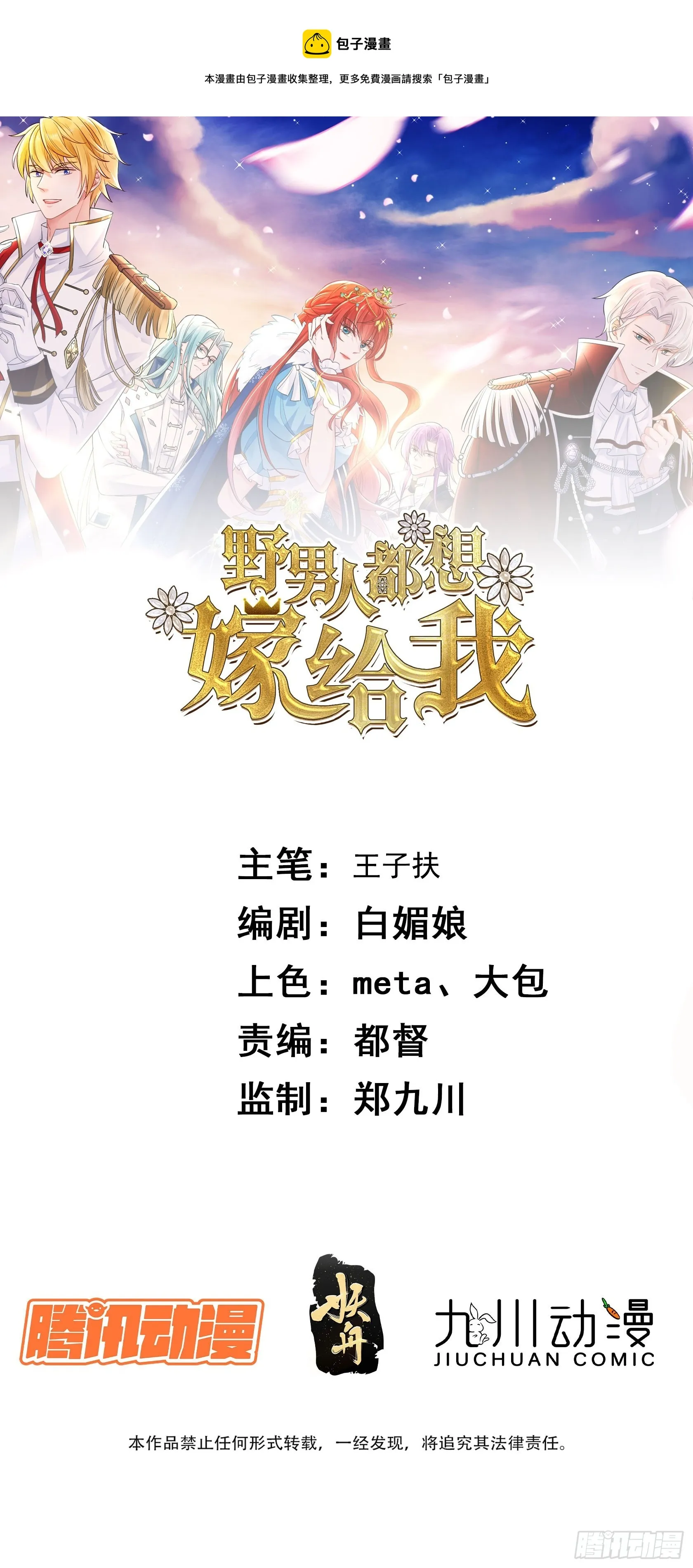 第97话 第七次葬礼 第1页