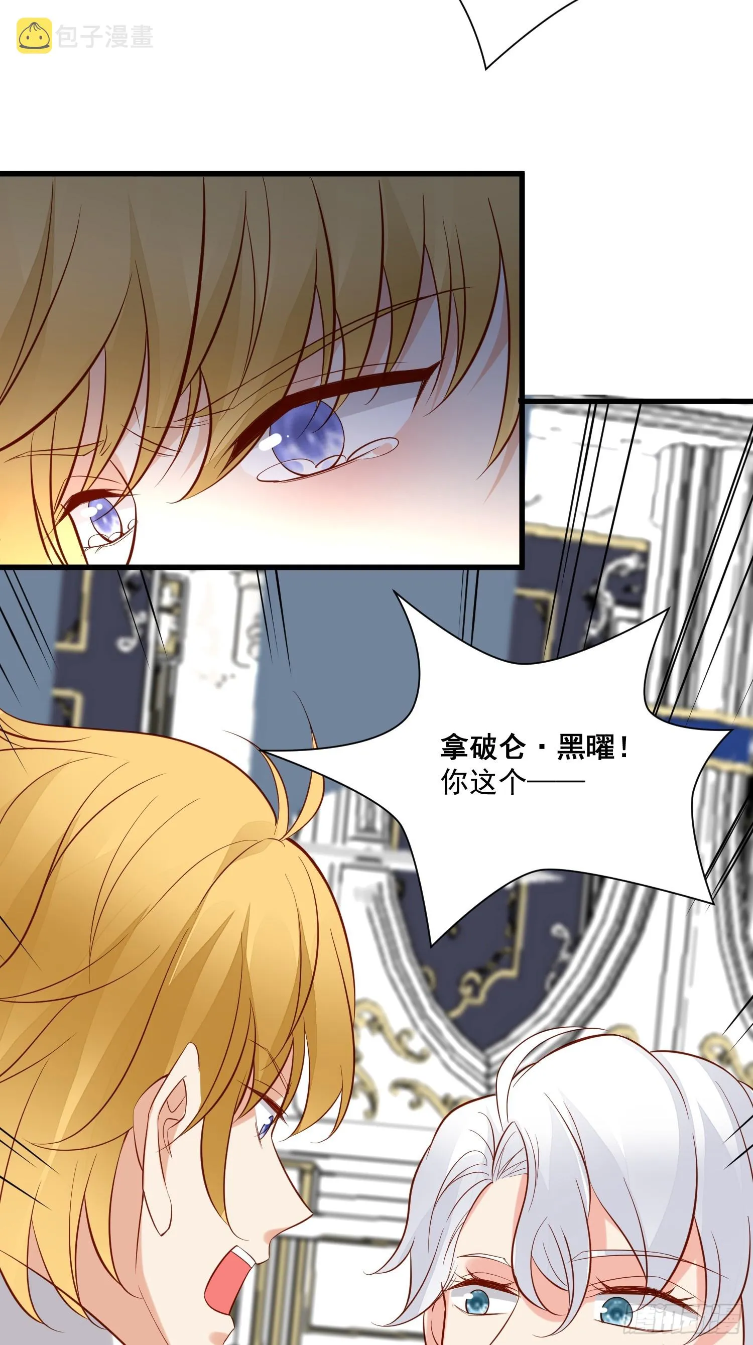 第97话 第七次葬礼 第4页