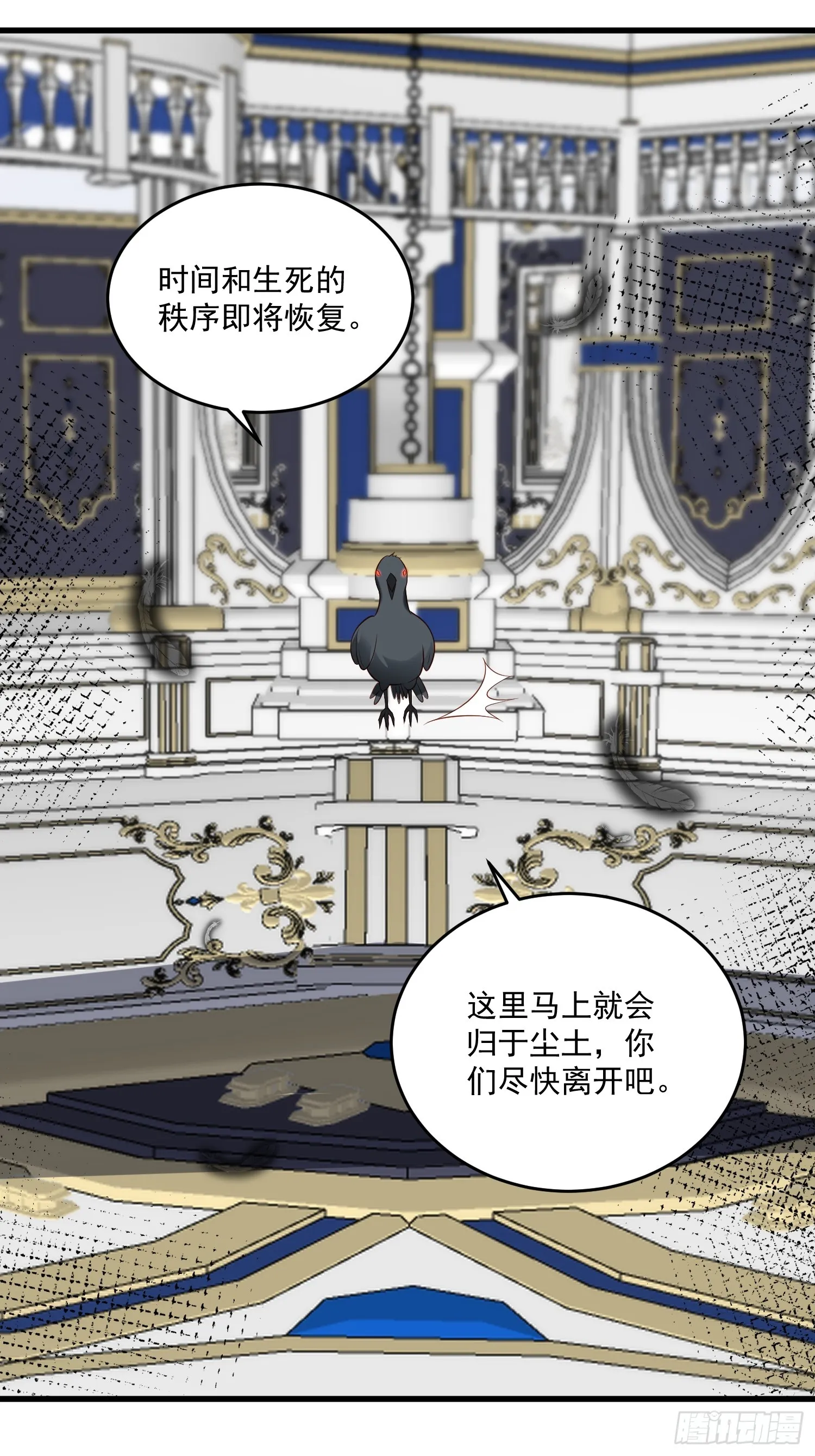 第97话 第七次葬礼 第8页