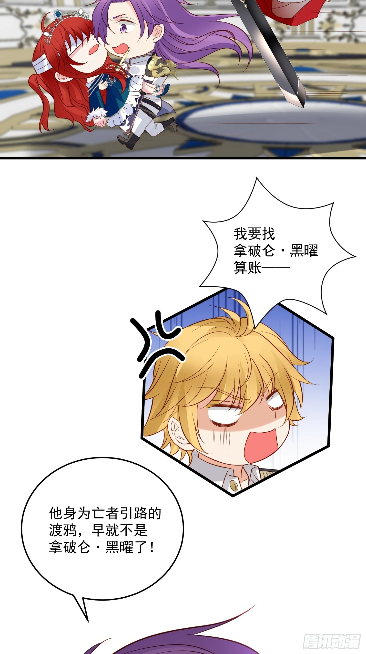 第97话 第七次葬礼 第10页