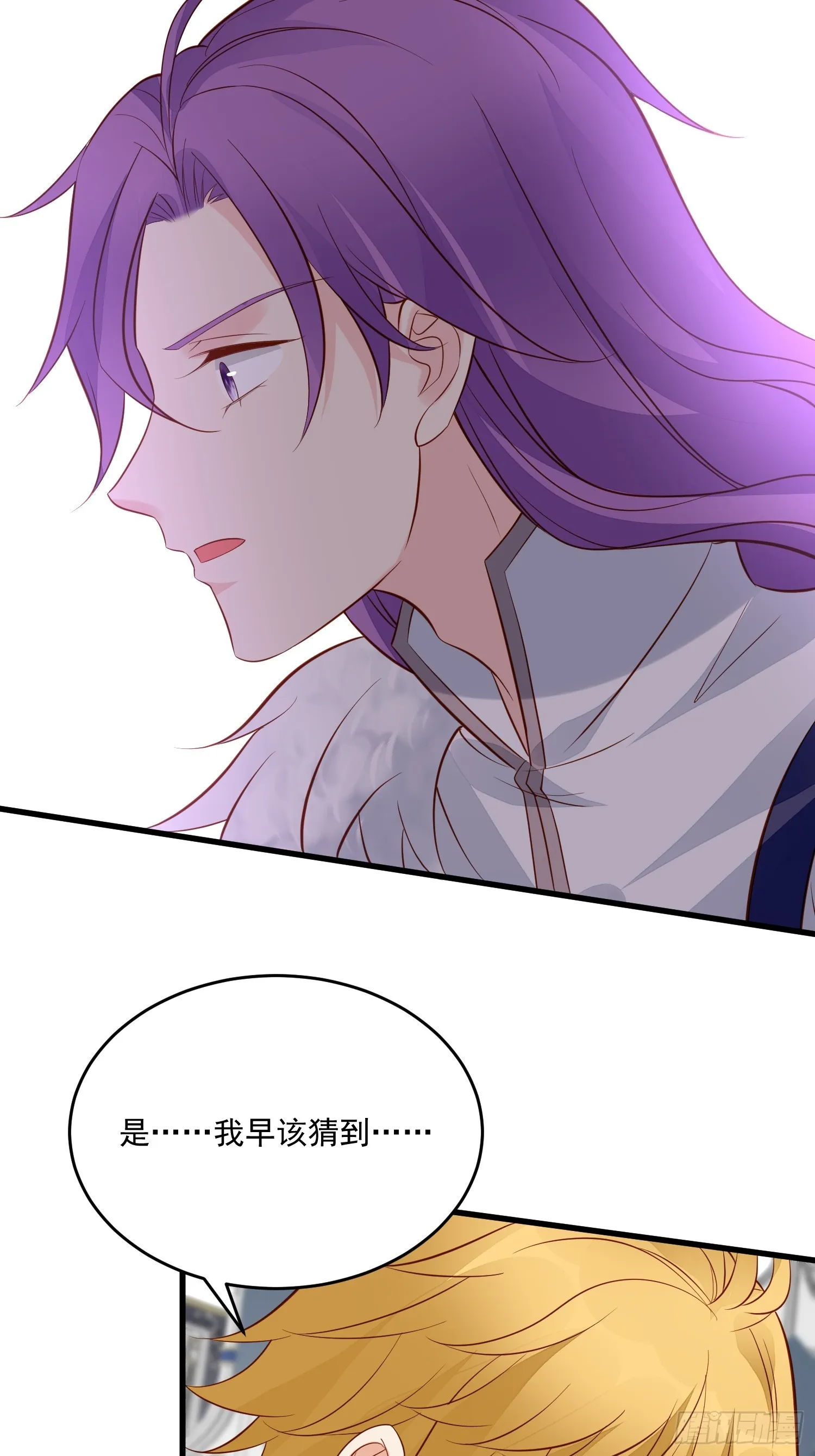 第97话 第七次葬礼 第11页