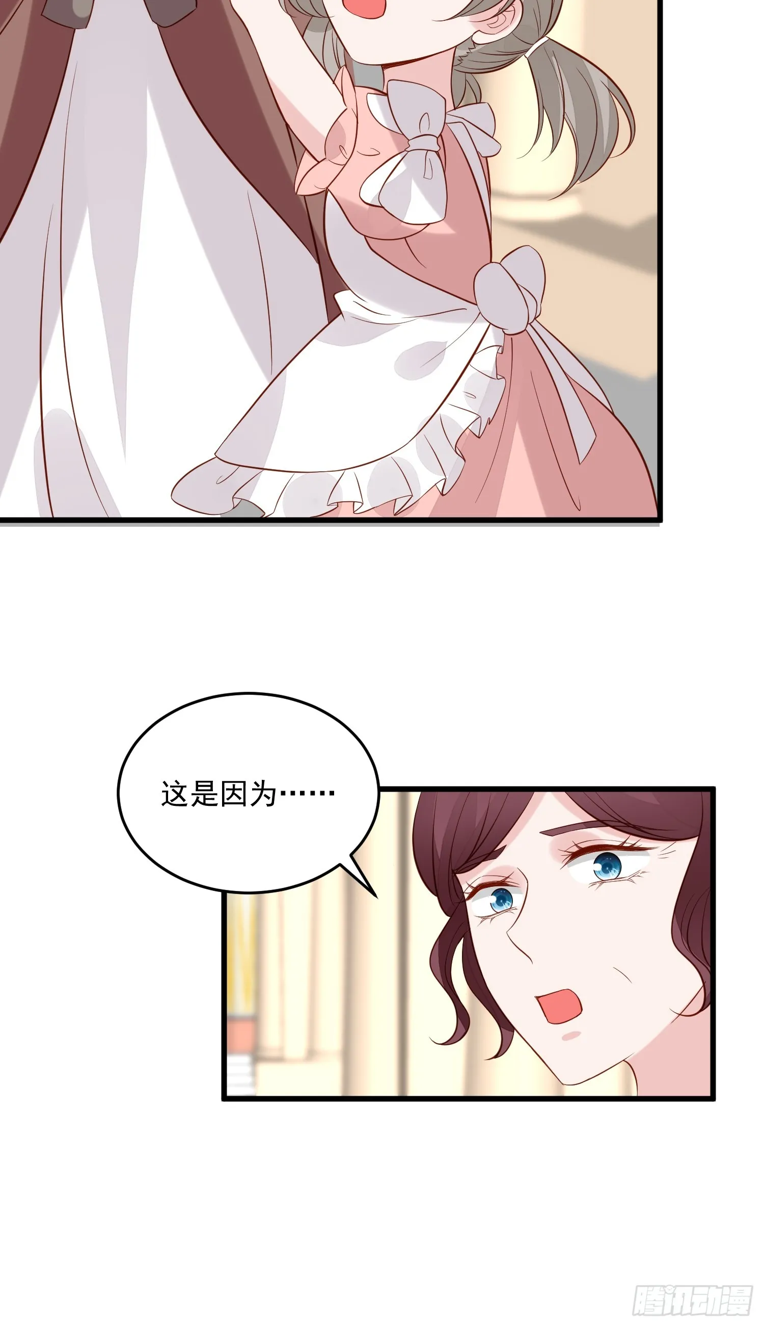 第97话 第七次葬礼 第19页