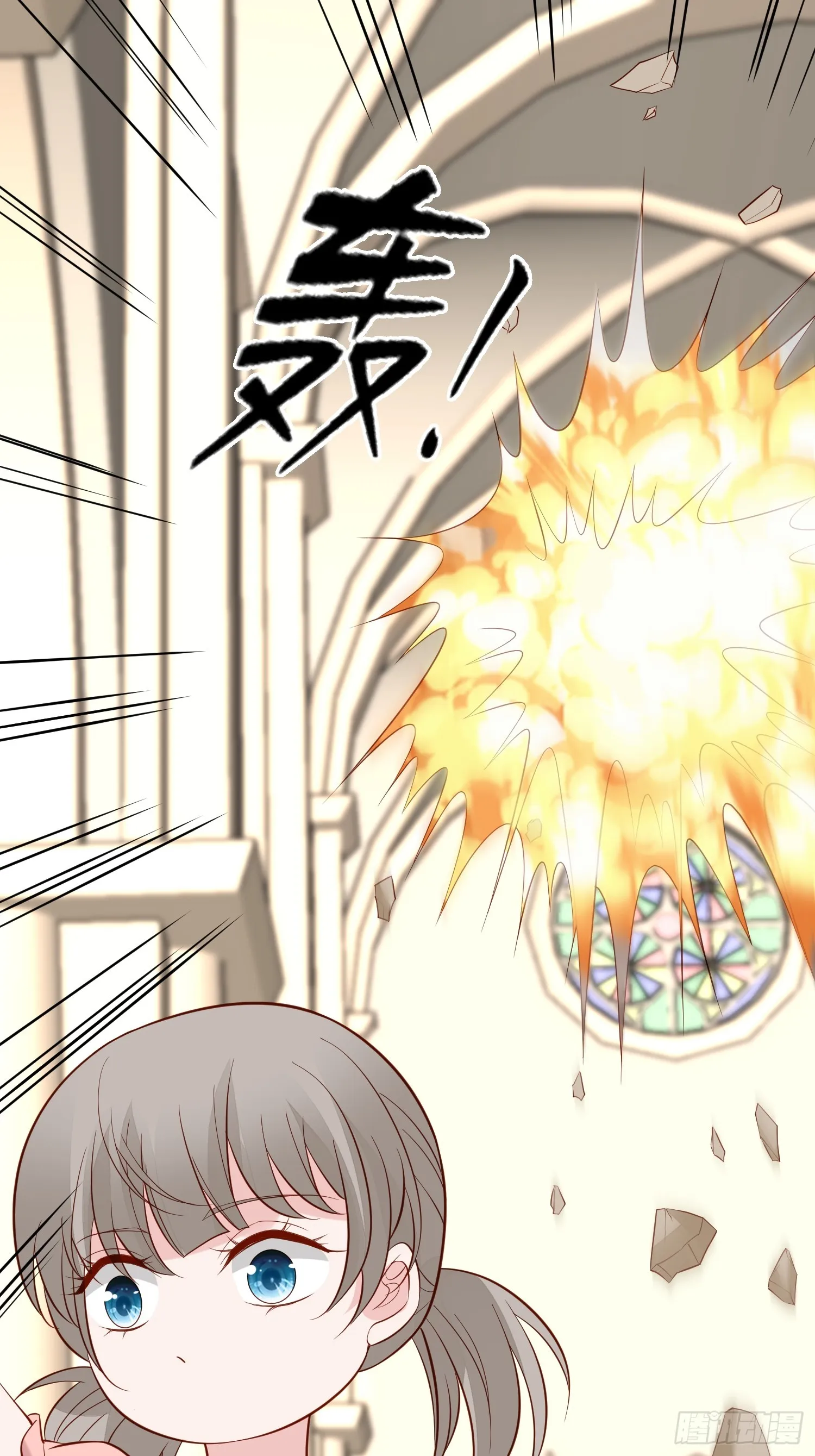 第97话 第七次葬礼 第20页
