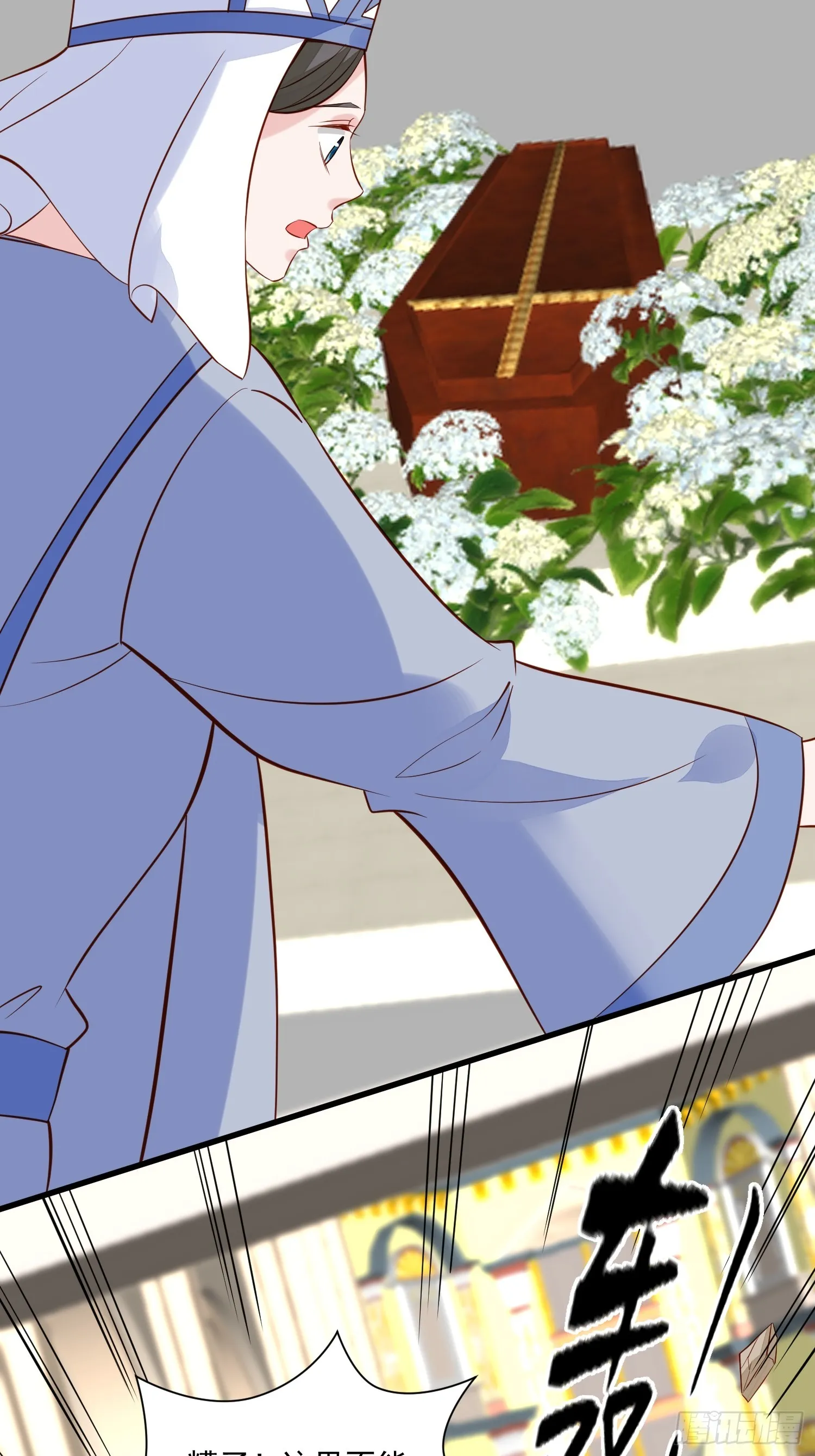第97话 第七次葬礼 第23页