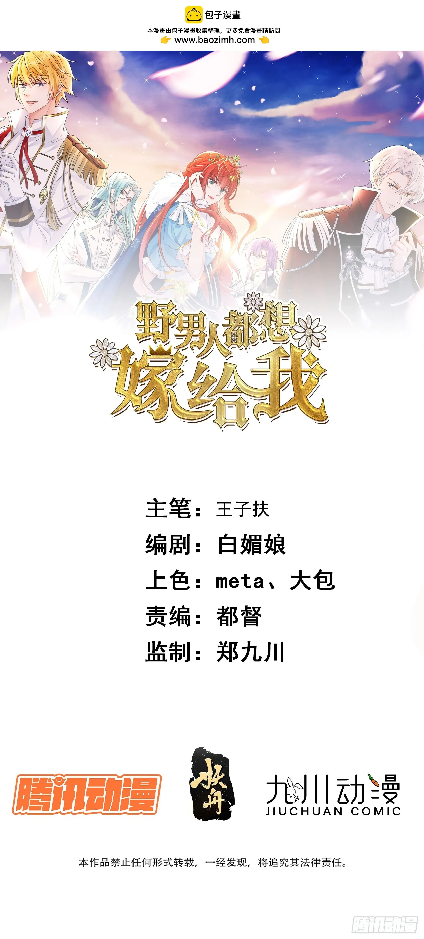 第101话情侣手链 第1页