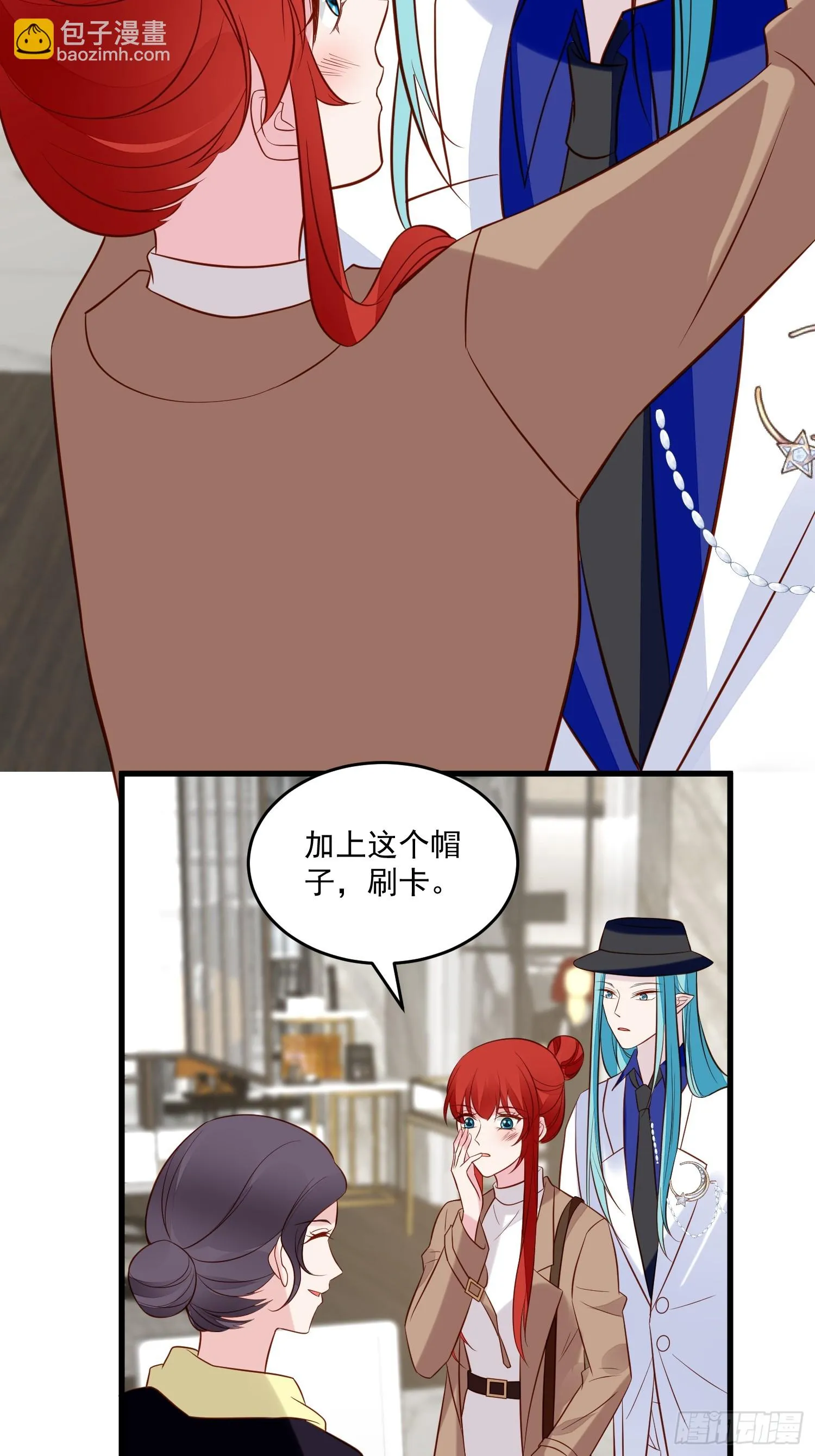 第101话情侣手链 第6页