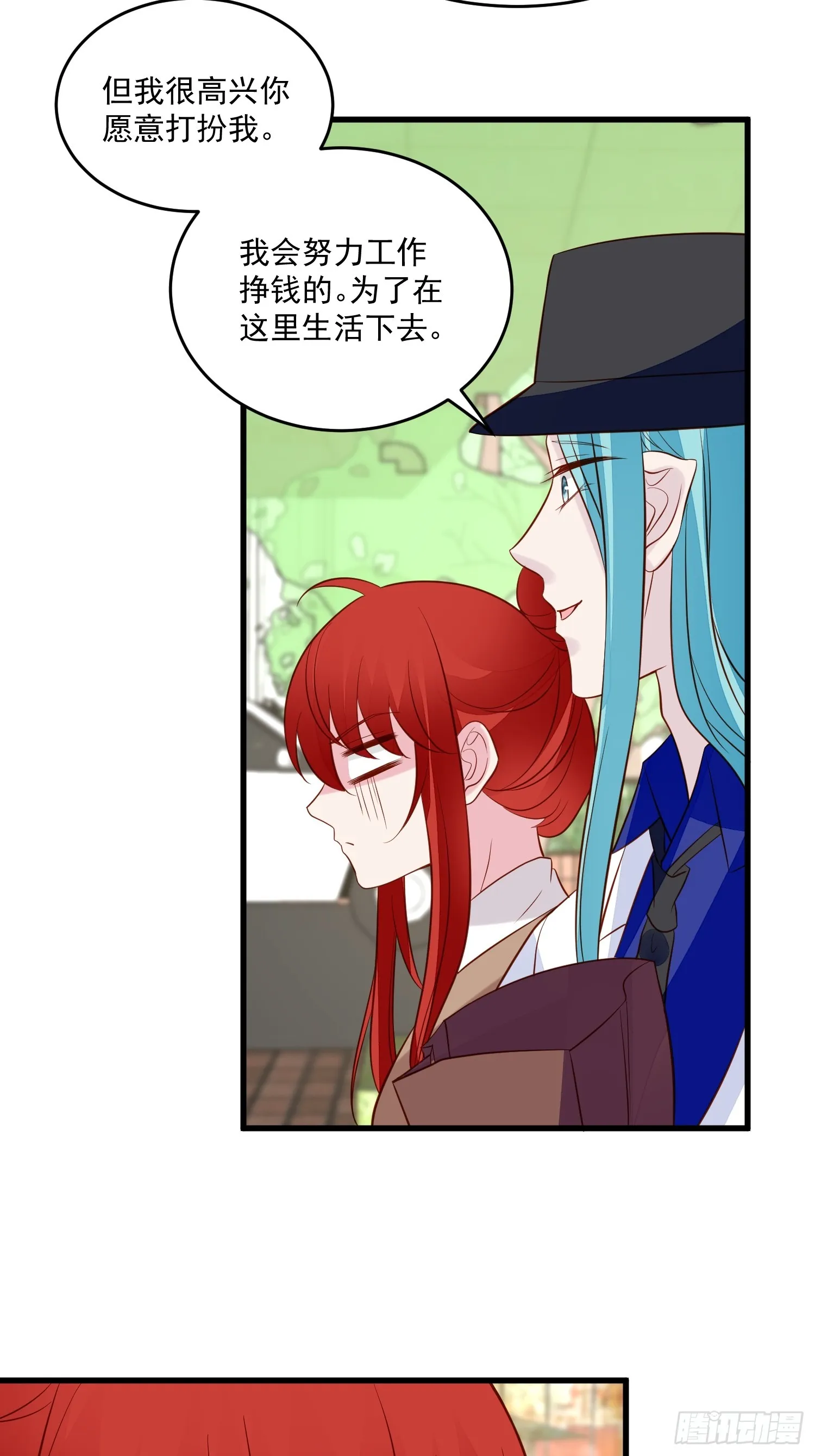 第101话情侣手链 第12页
