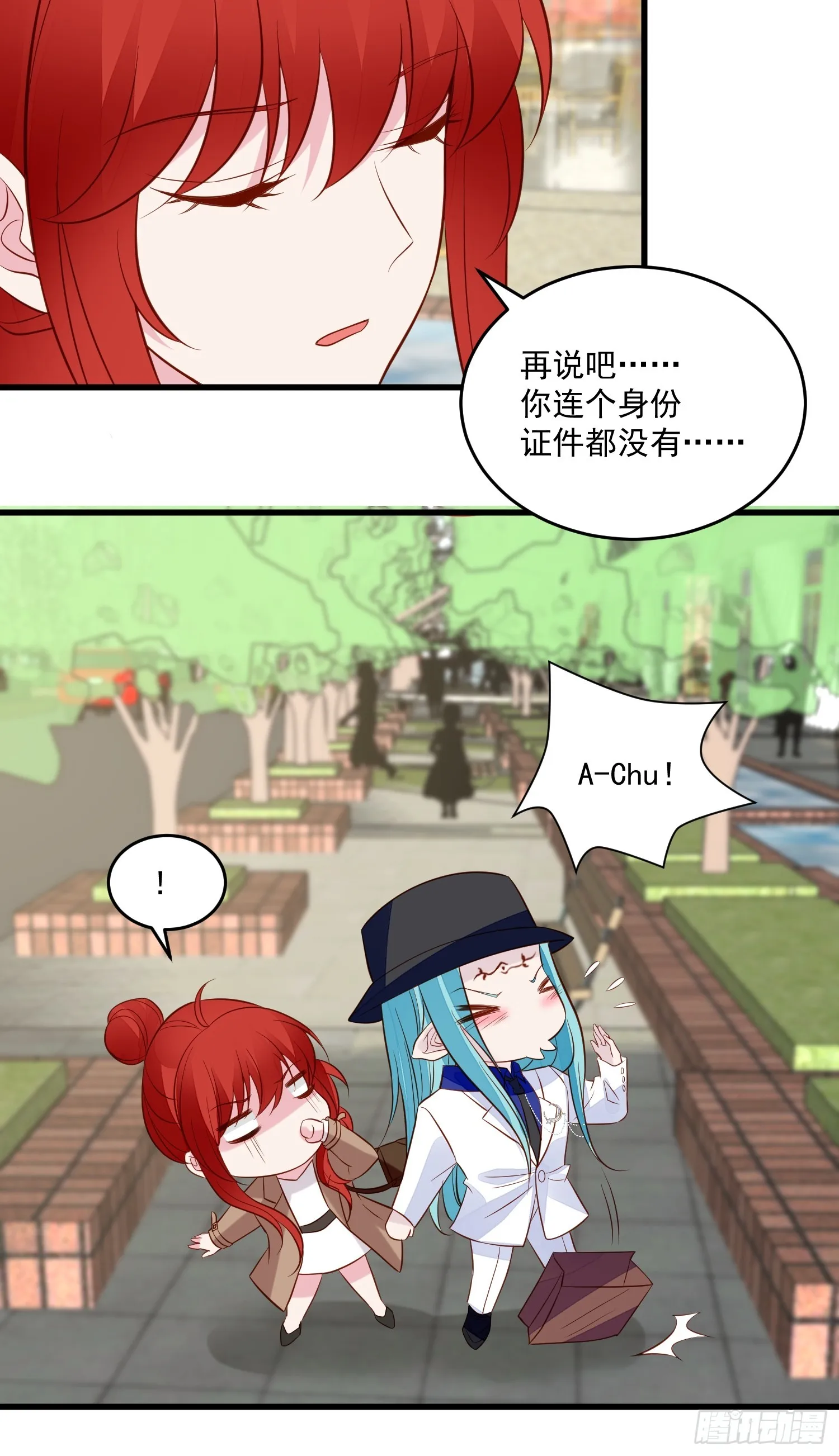 第101话情侣手链 第13页