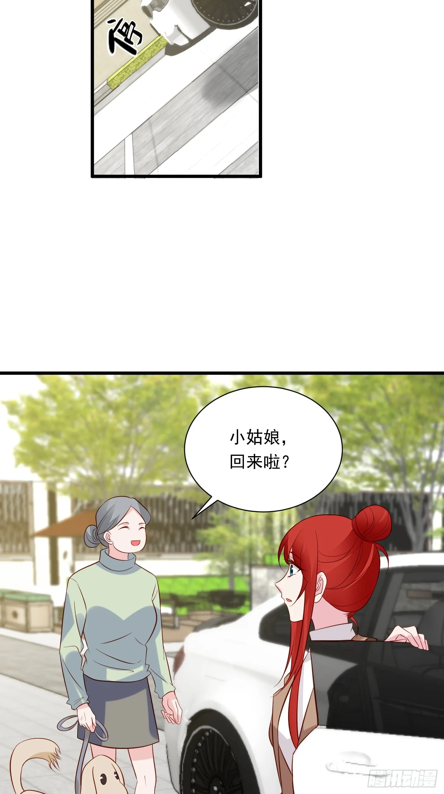 第101话情侣手链 第17页