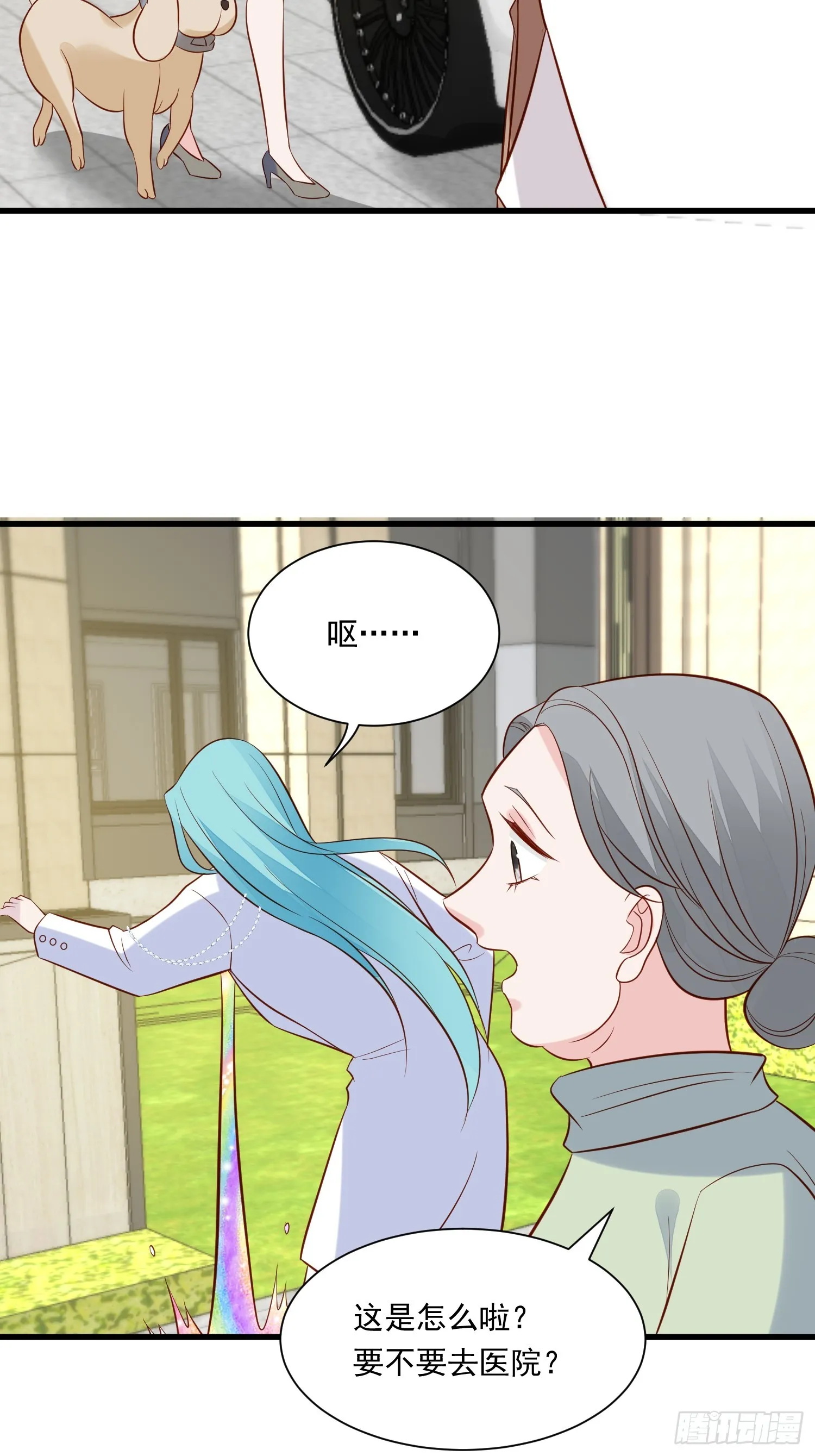 第101话情侣手链 第18页