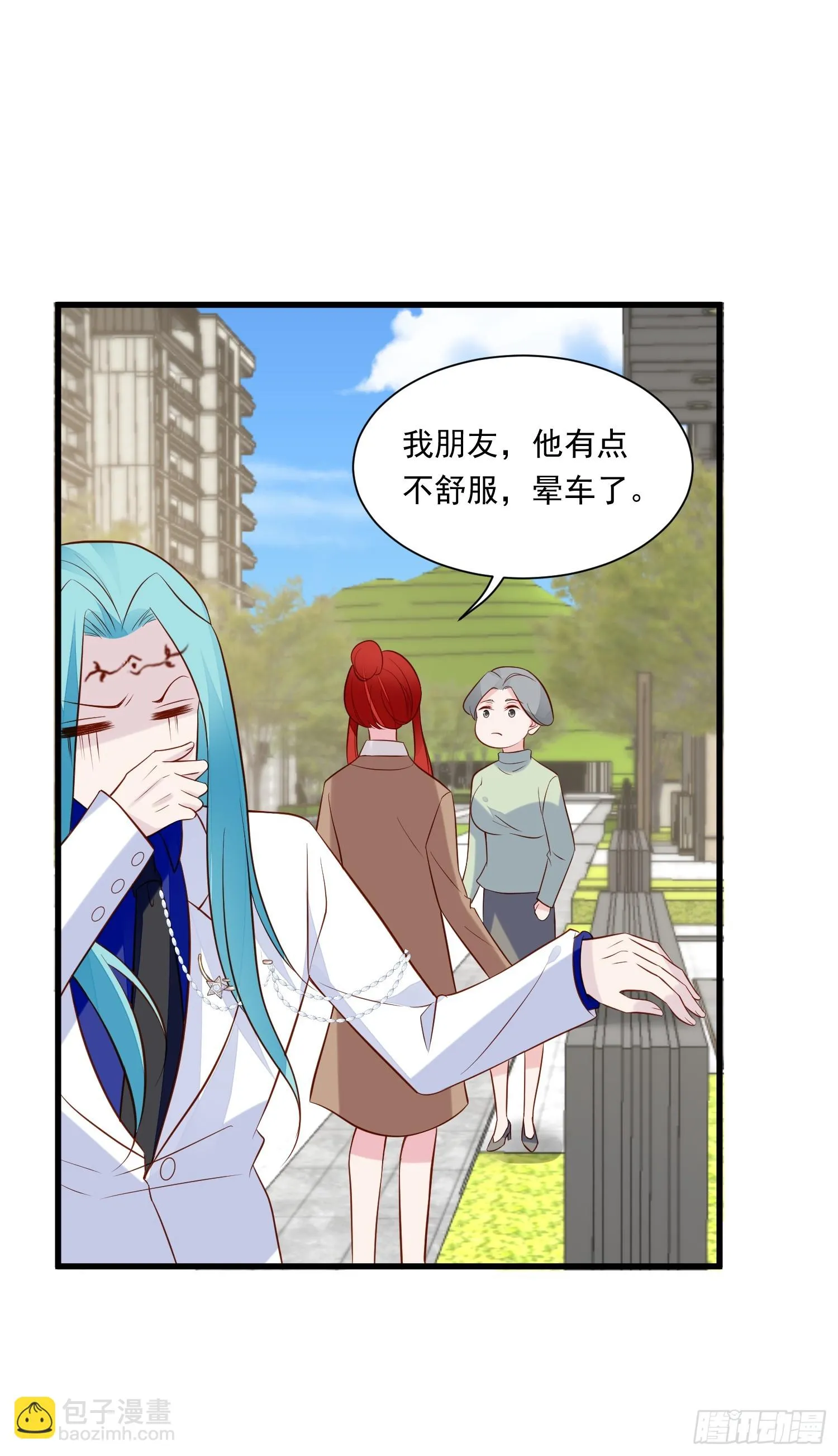 第101话情侣手链 第19页