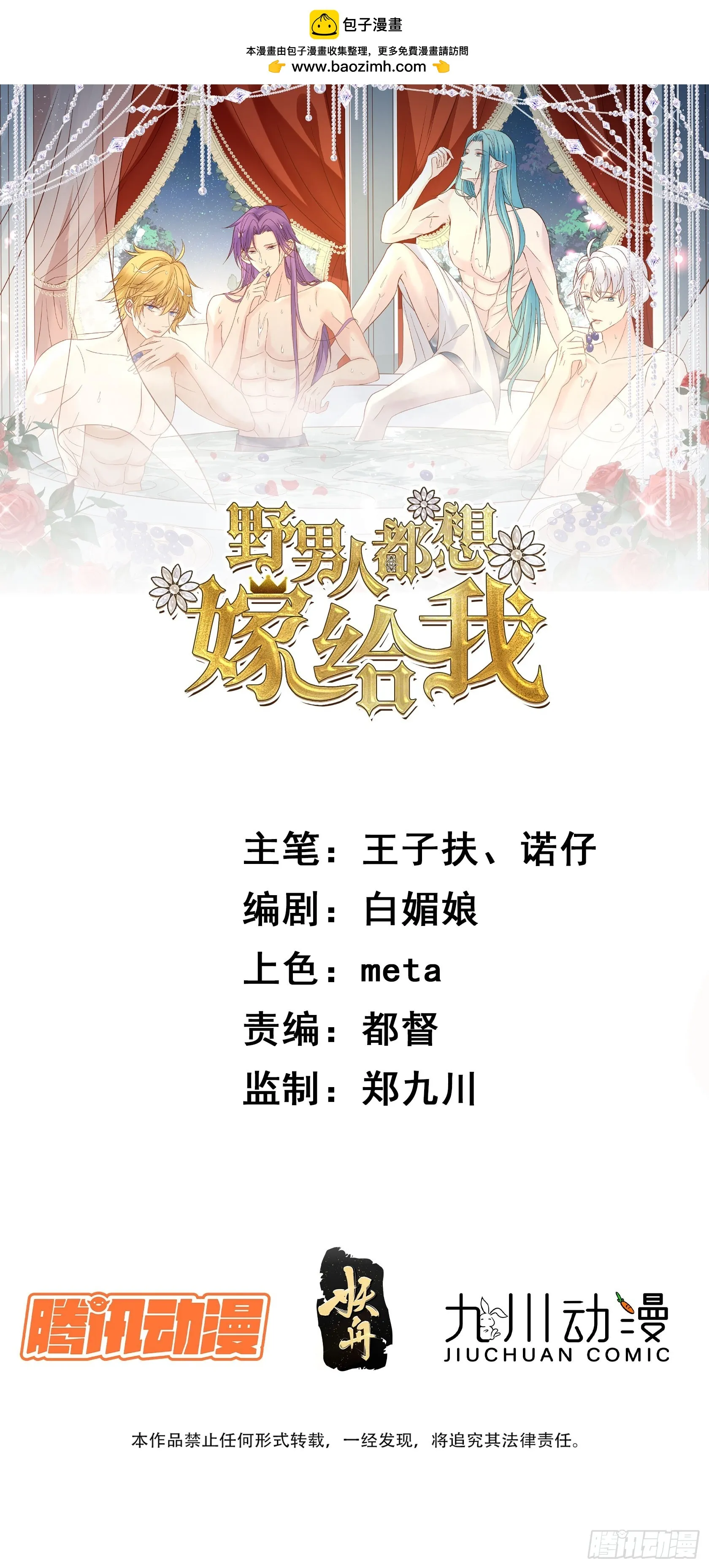 第100话 他来找我了？ 第1页