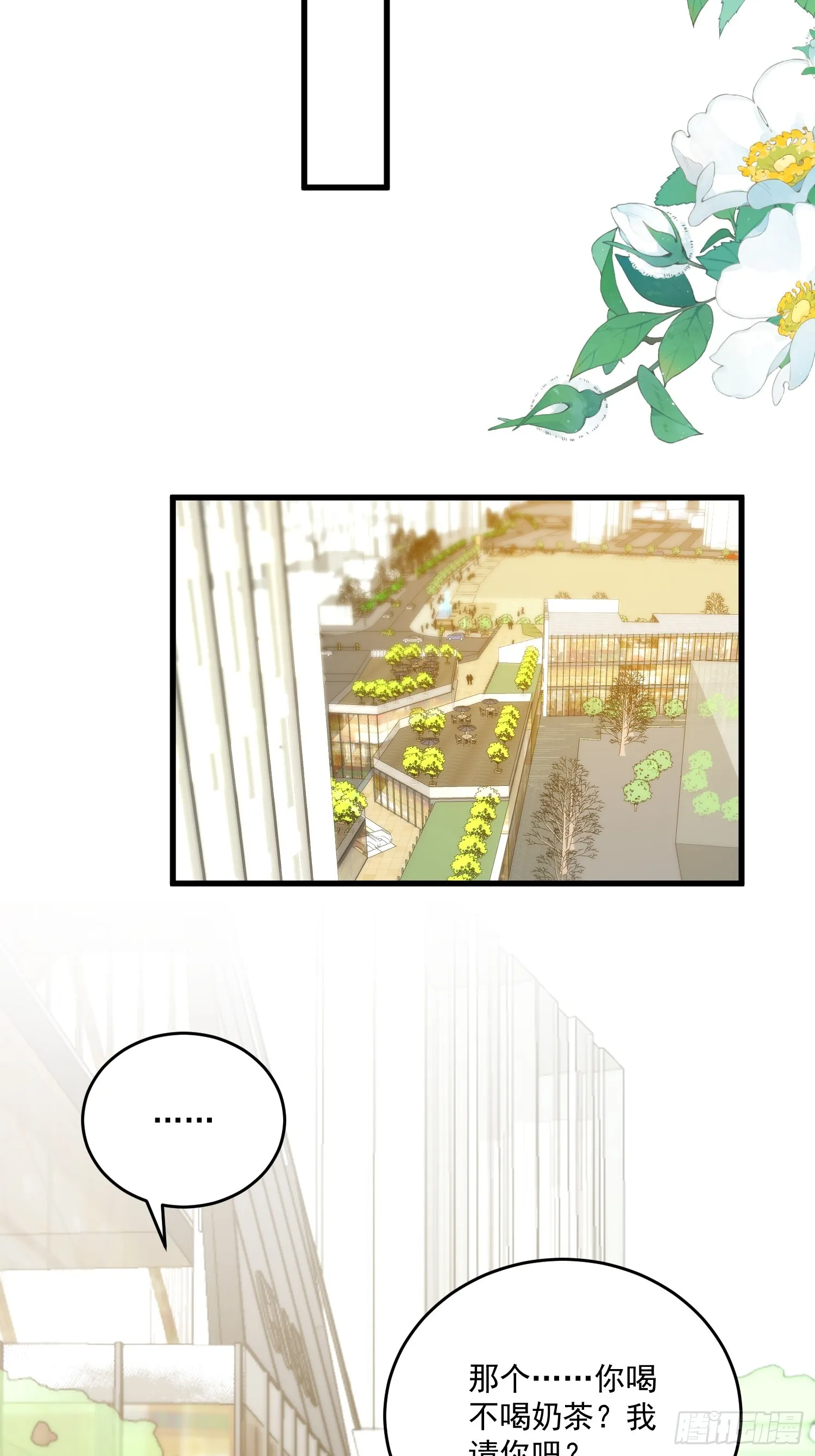 第100话 他来找我了？ 第3页