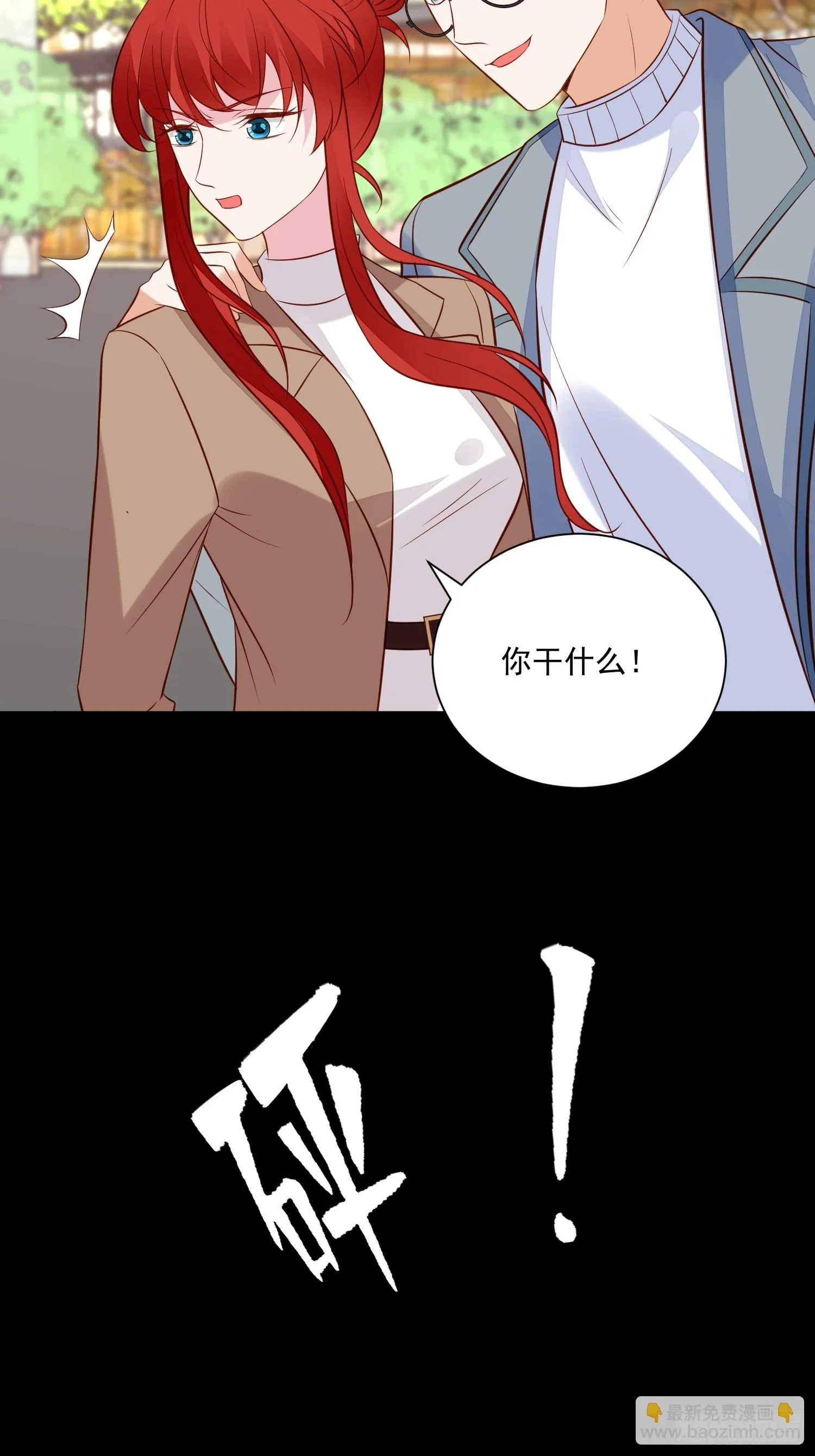 第100话 他来找我了？ 第8页