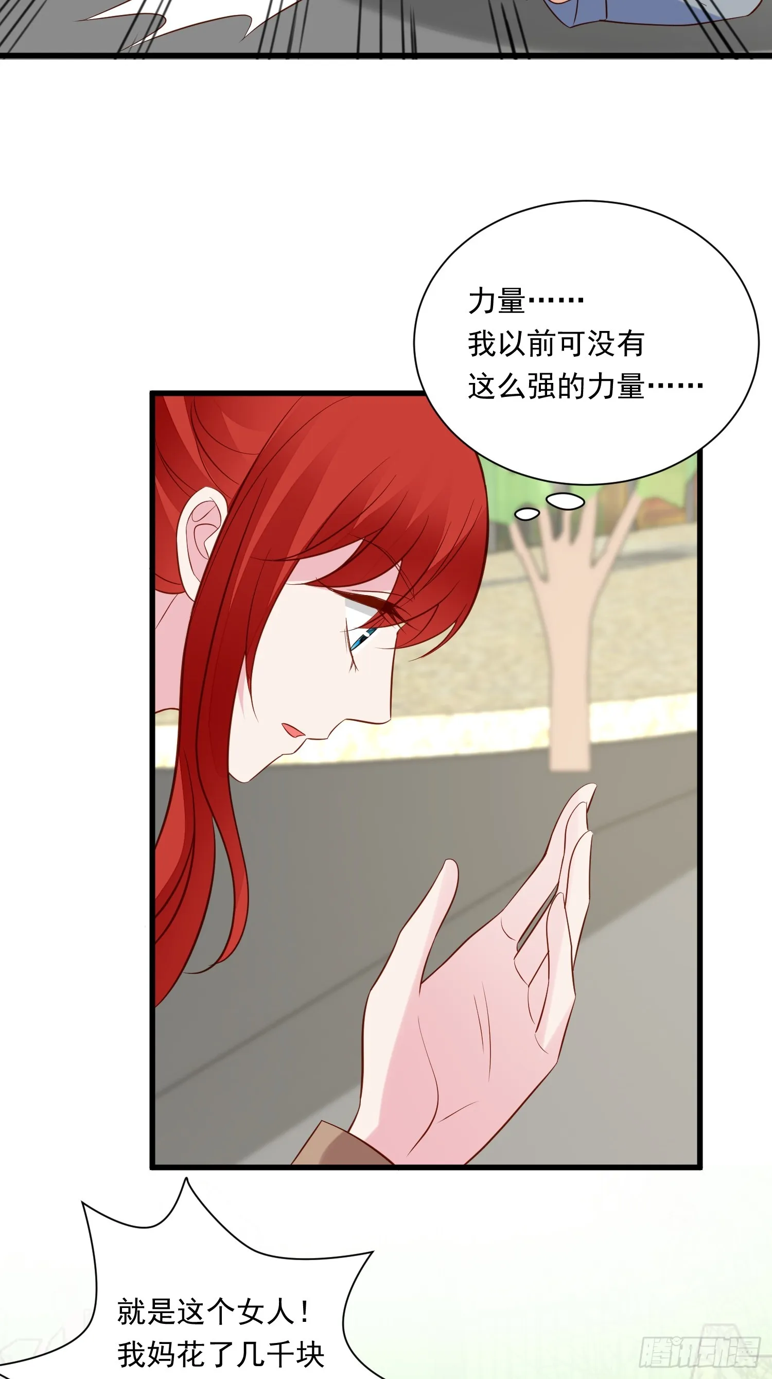 第100话 他来找我了？ 第10页