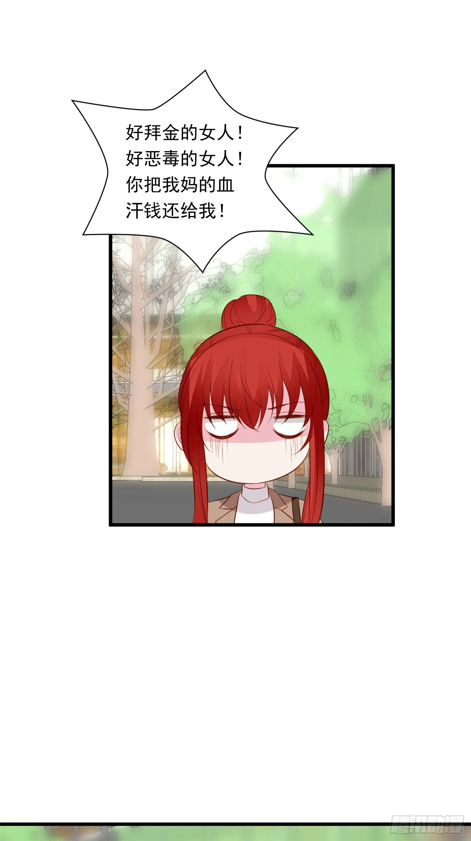 第100话 他来找我了？ 第12页