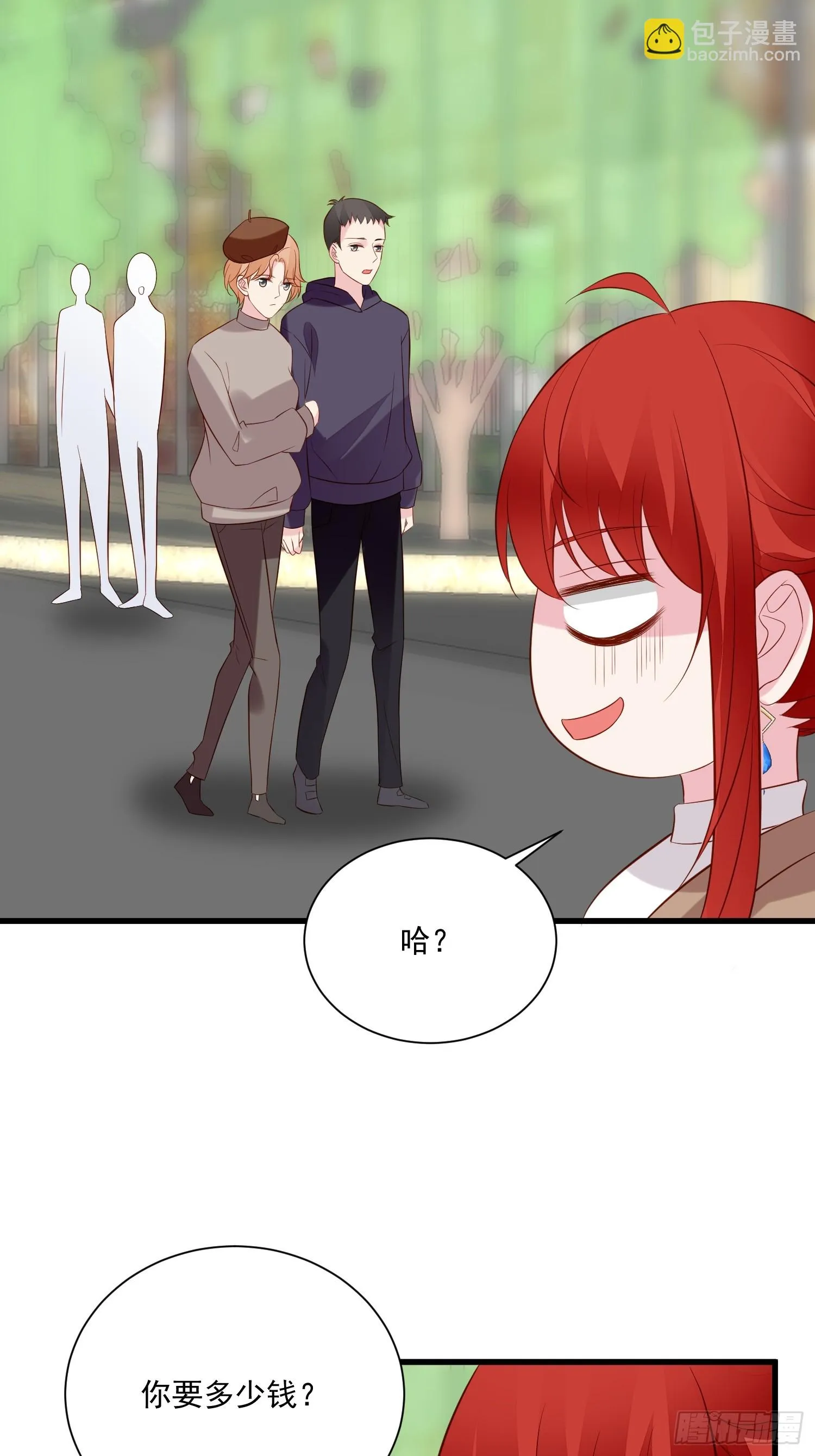第100话 他来找我了？ 第13页