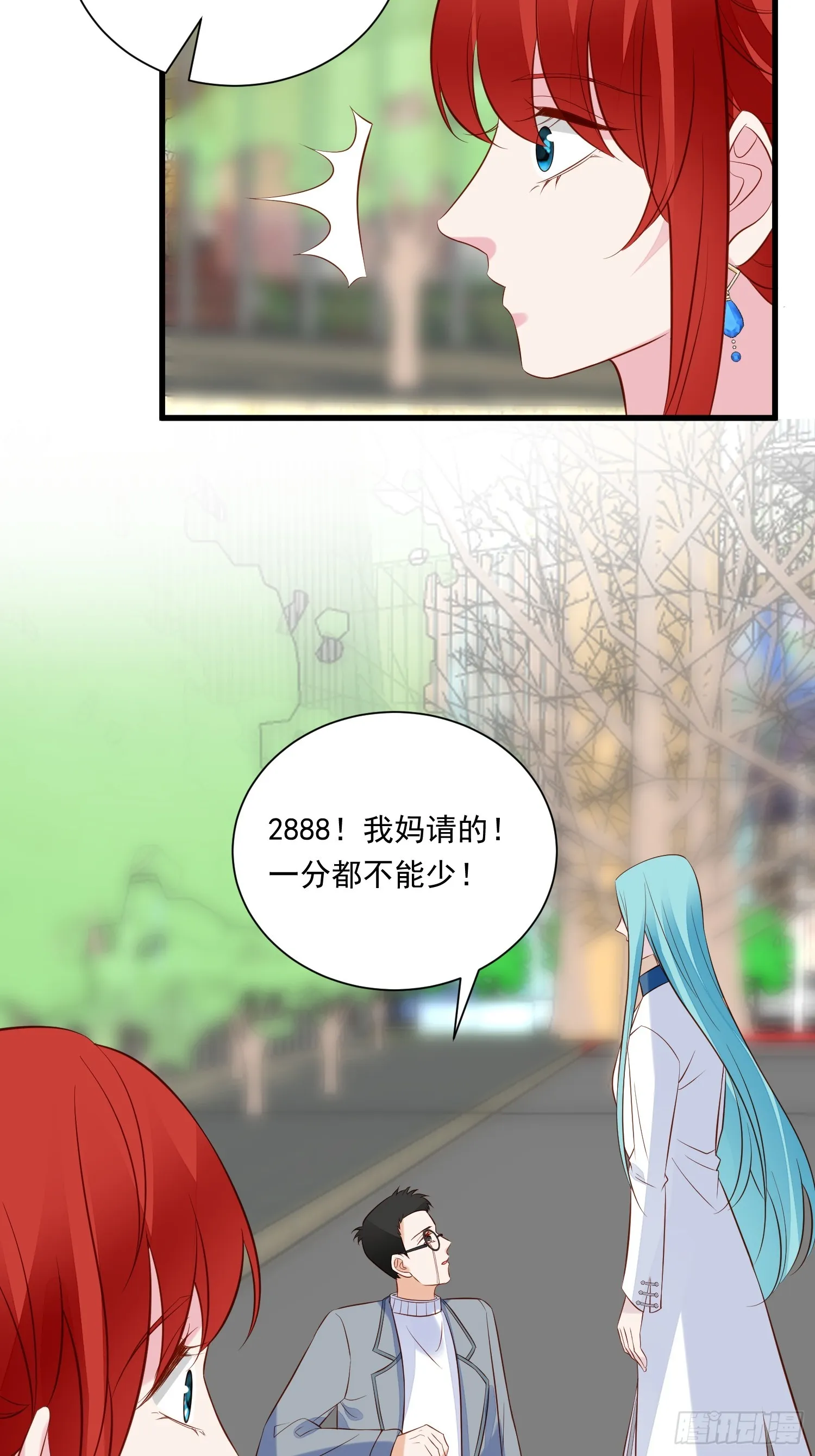 第100话 他来找我了？ 第14页