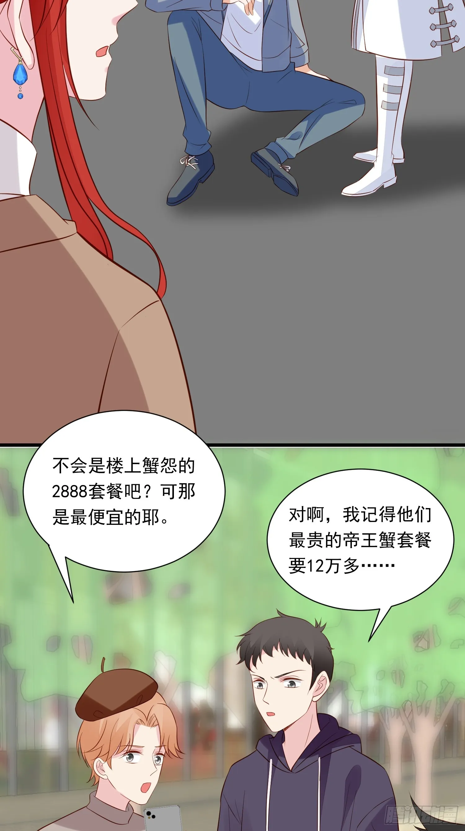 第100话 他来找我了？ 第15页