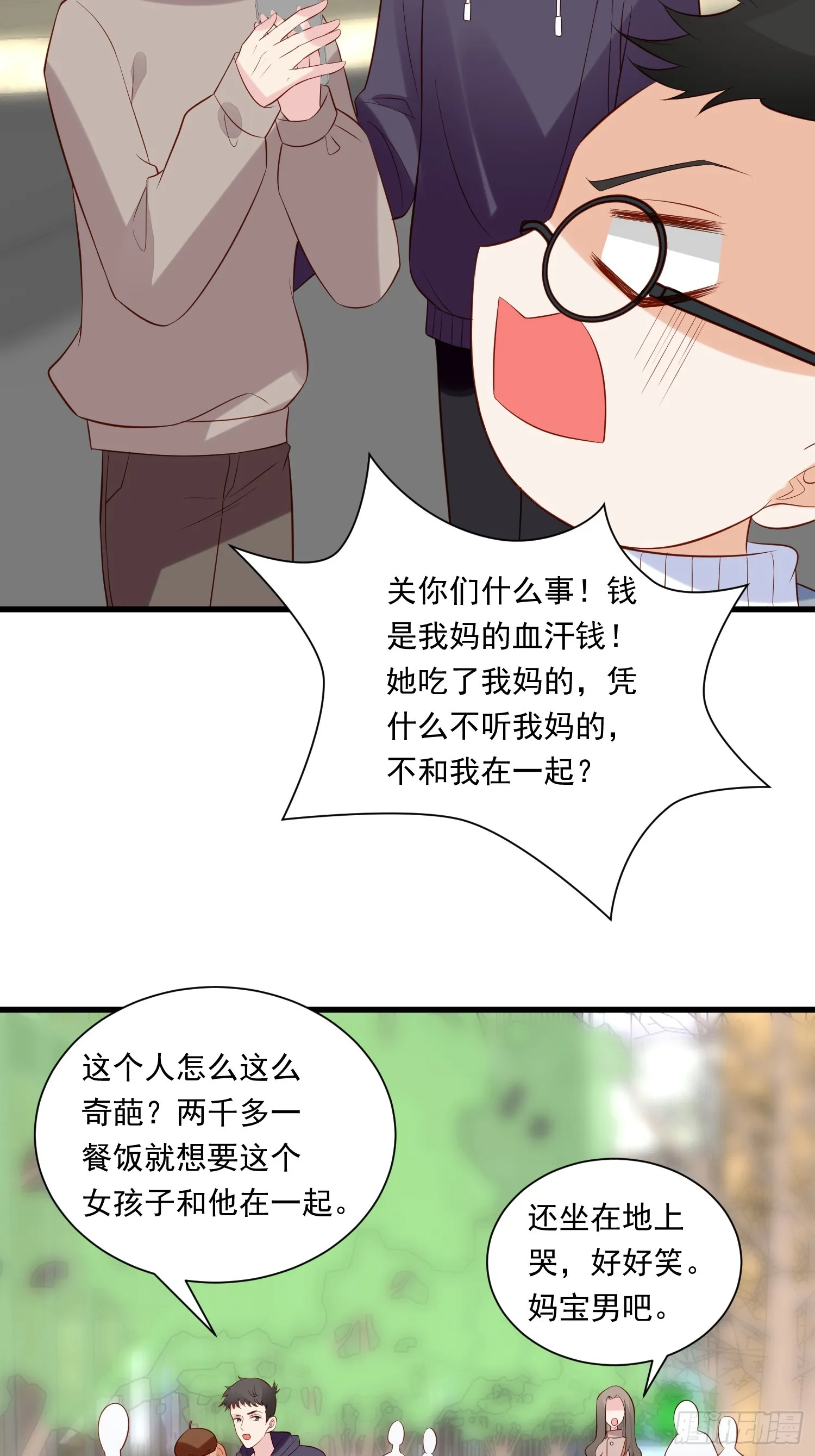 第100话 他来找我了？ 第16页