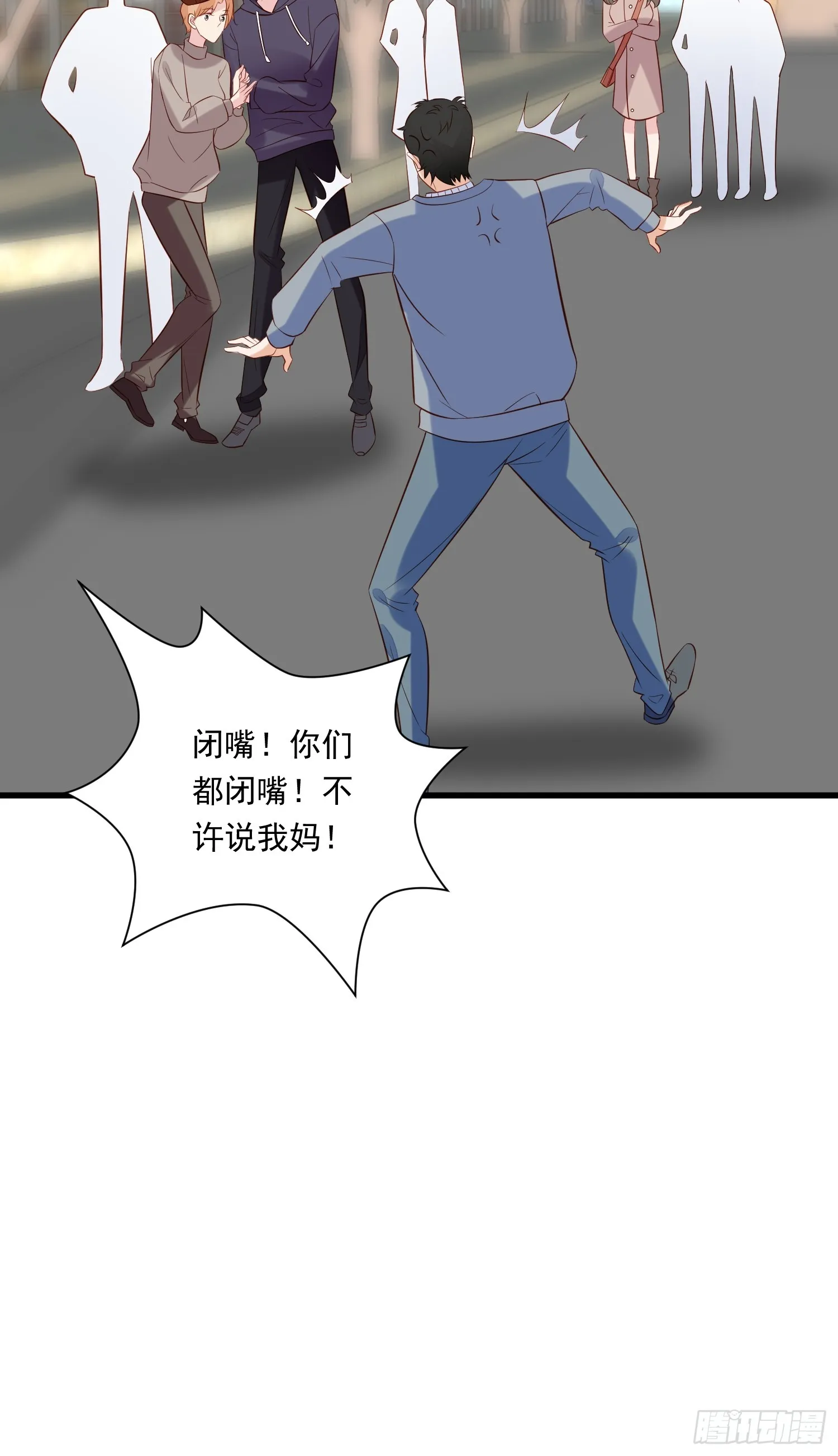 第100话 他来找我了？ 第17页