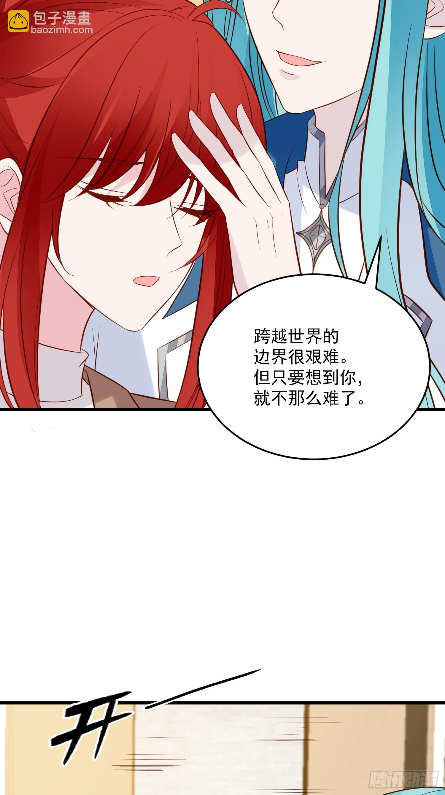 第100话 他来找我了？ 第26页