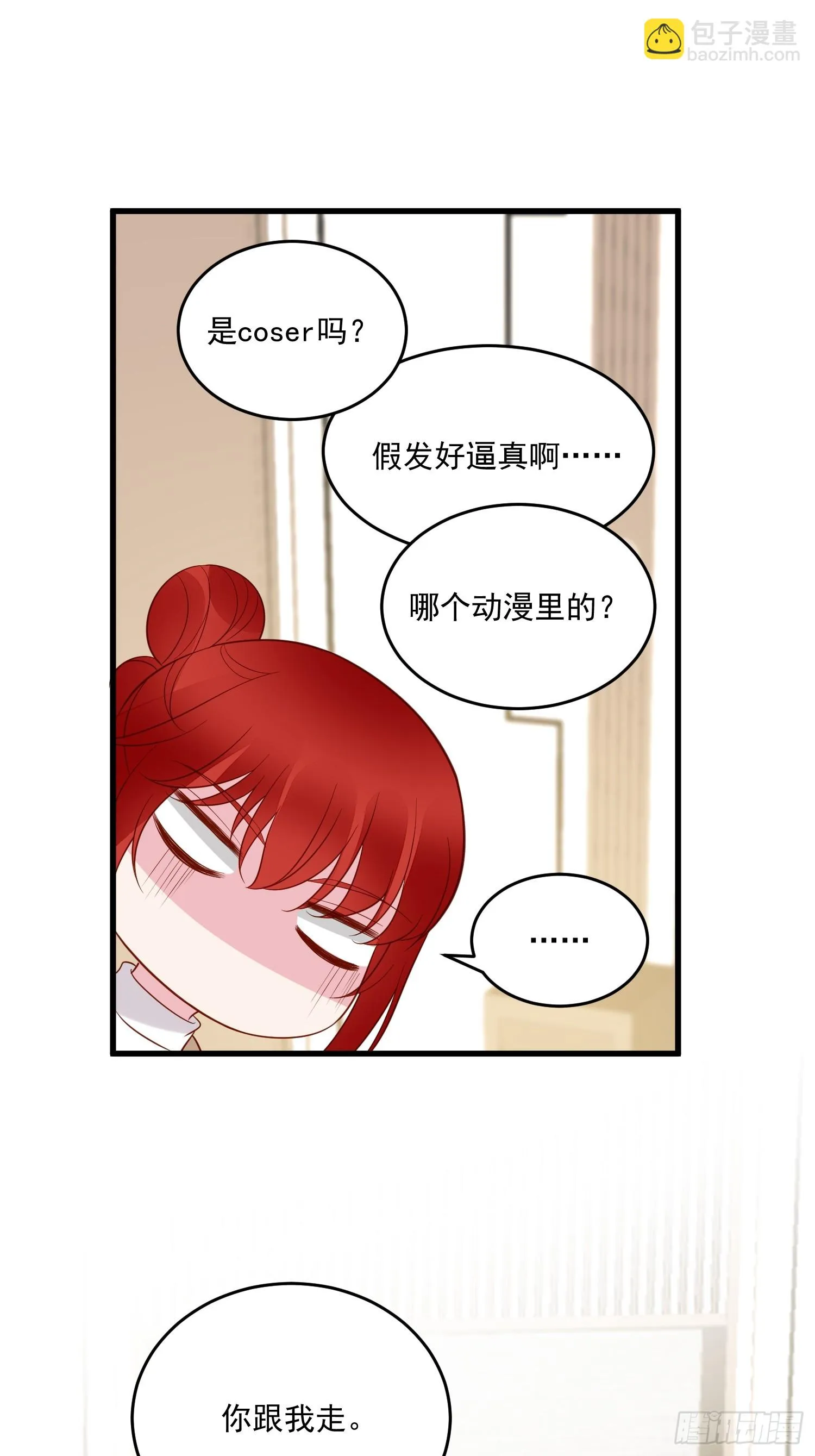 第100话 他来找我了？ 第28页