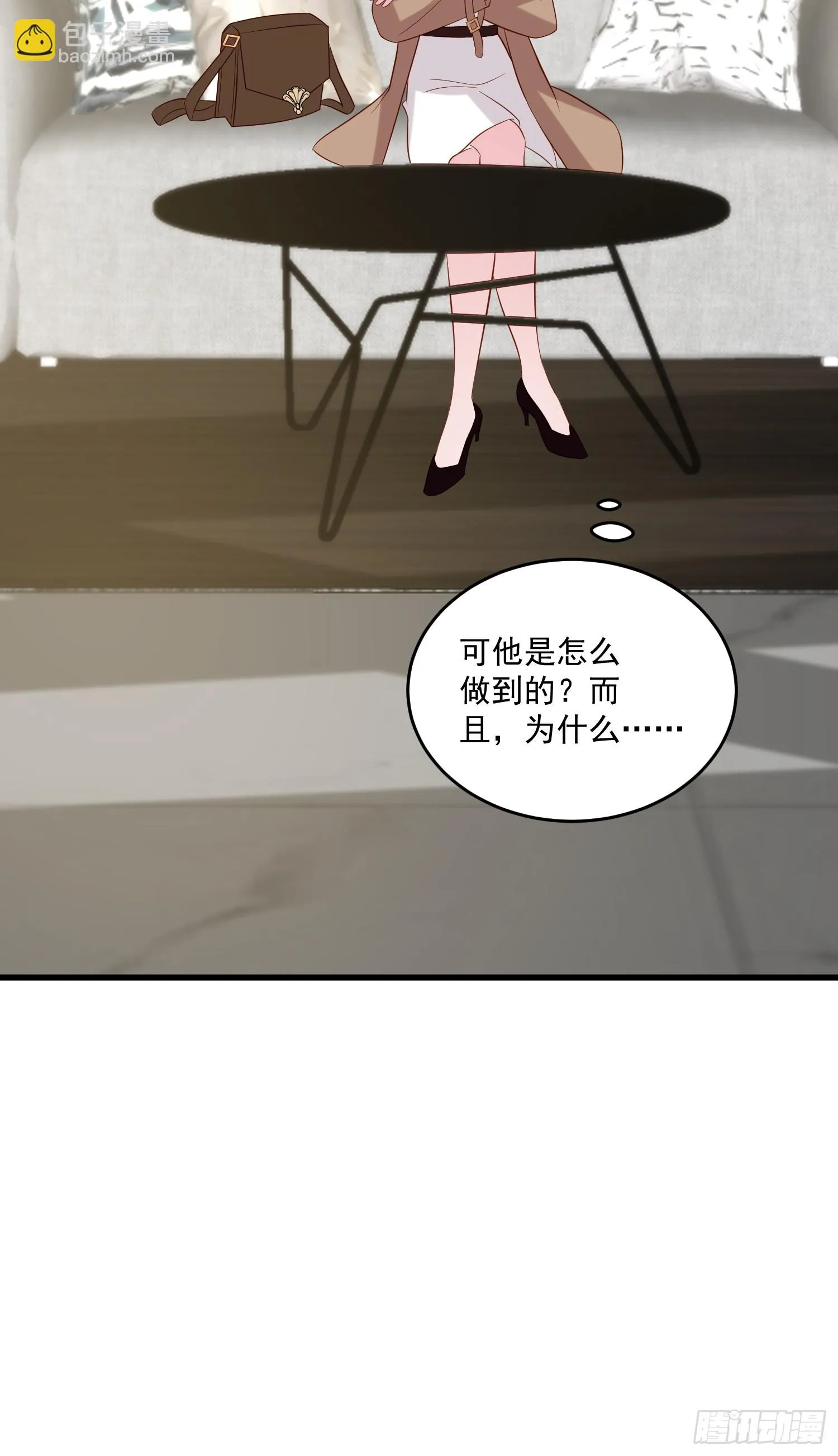 第100话 他来找我了？ 第33页
