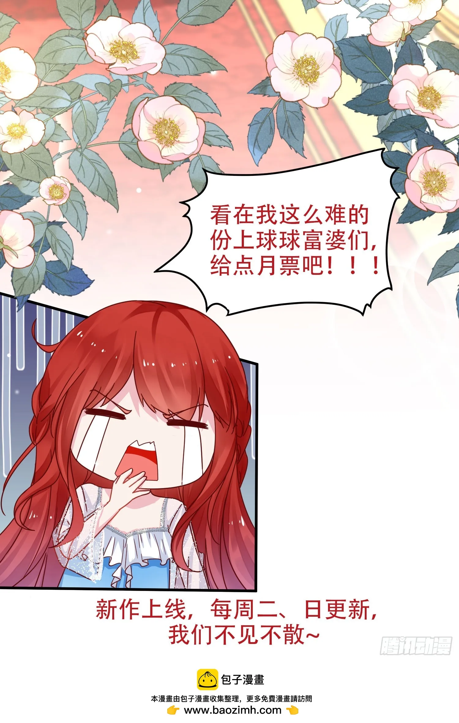 第100话 他来找我了？ 第34页