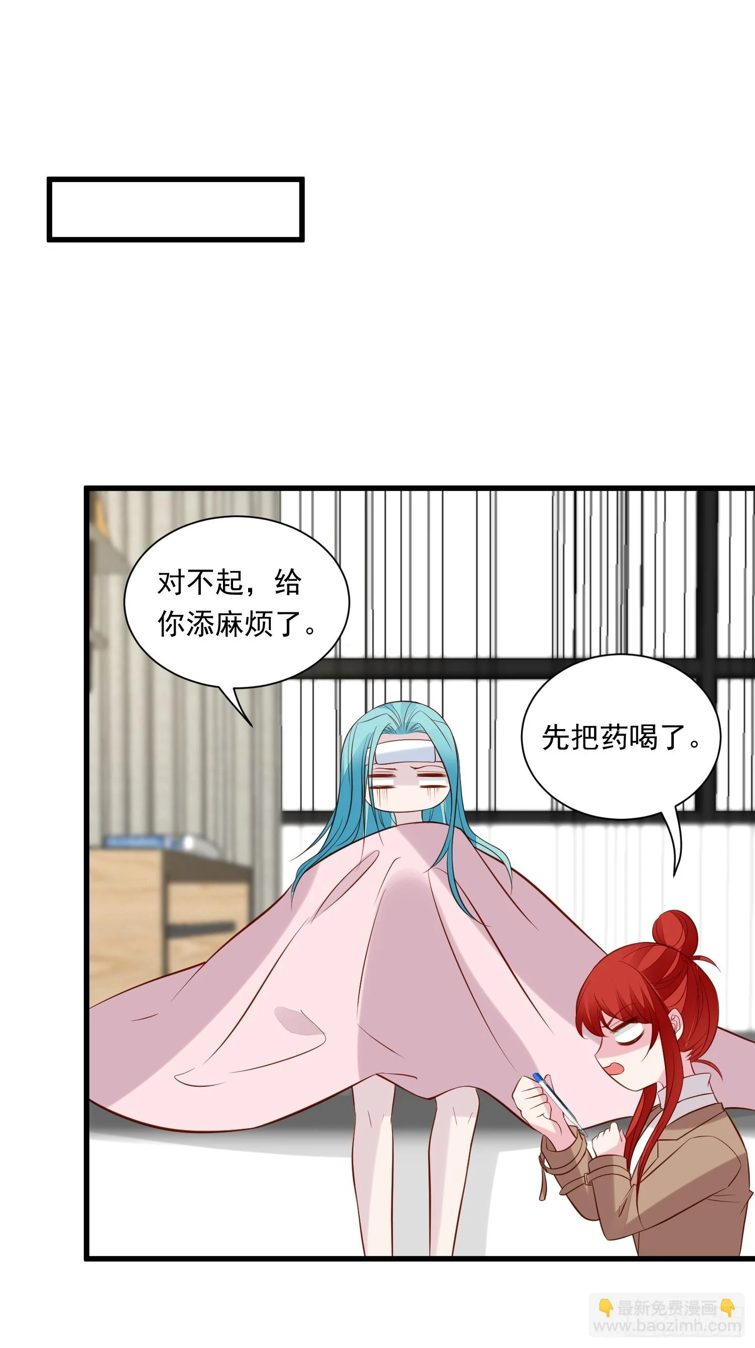 第102话野男人来找我啦 第2页